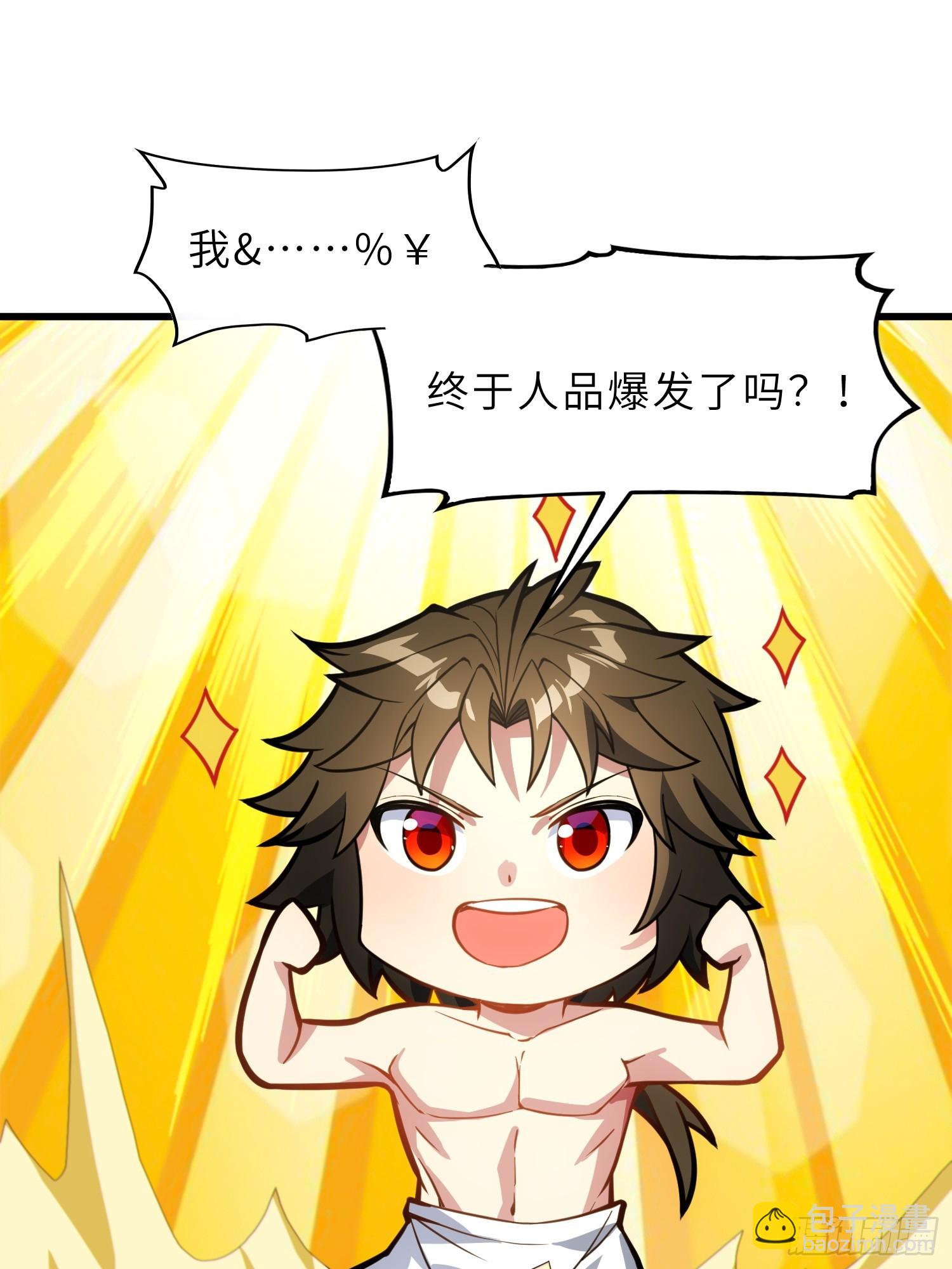 58    开出了双金？！(1/2)-第60话