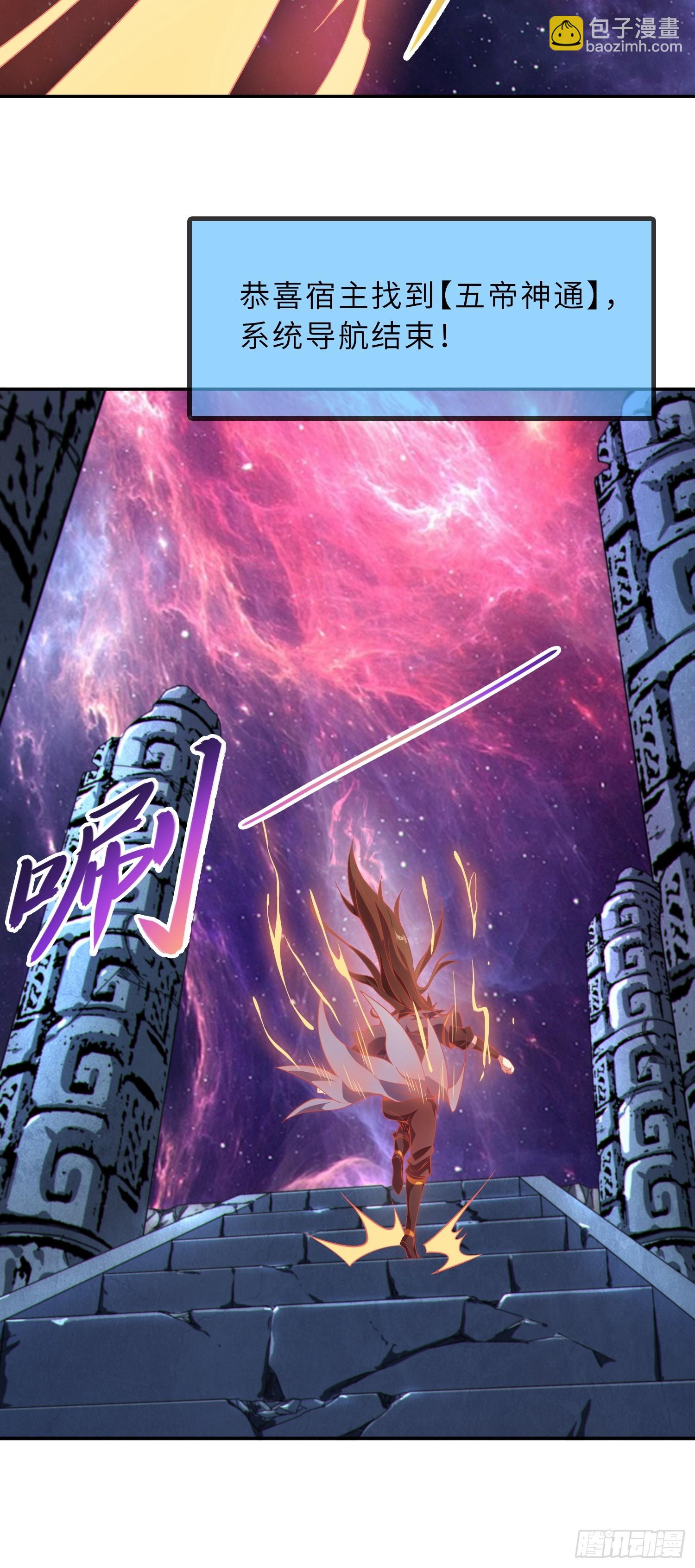 60   太古神兽(1/2)-第62话