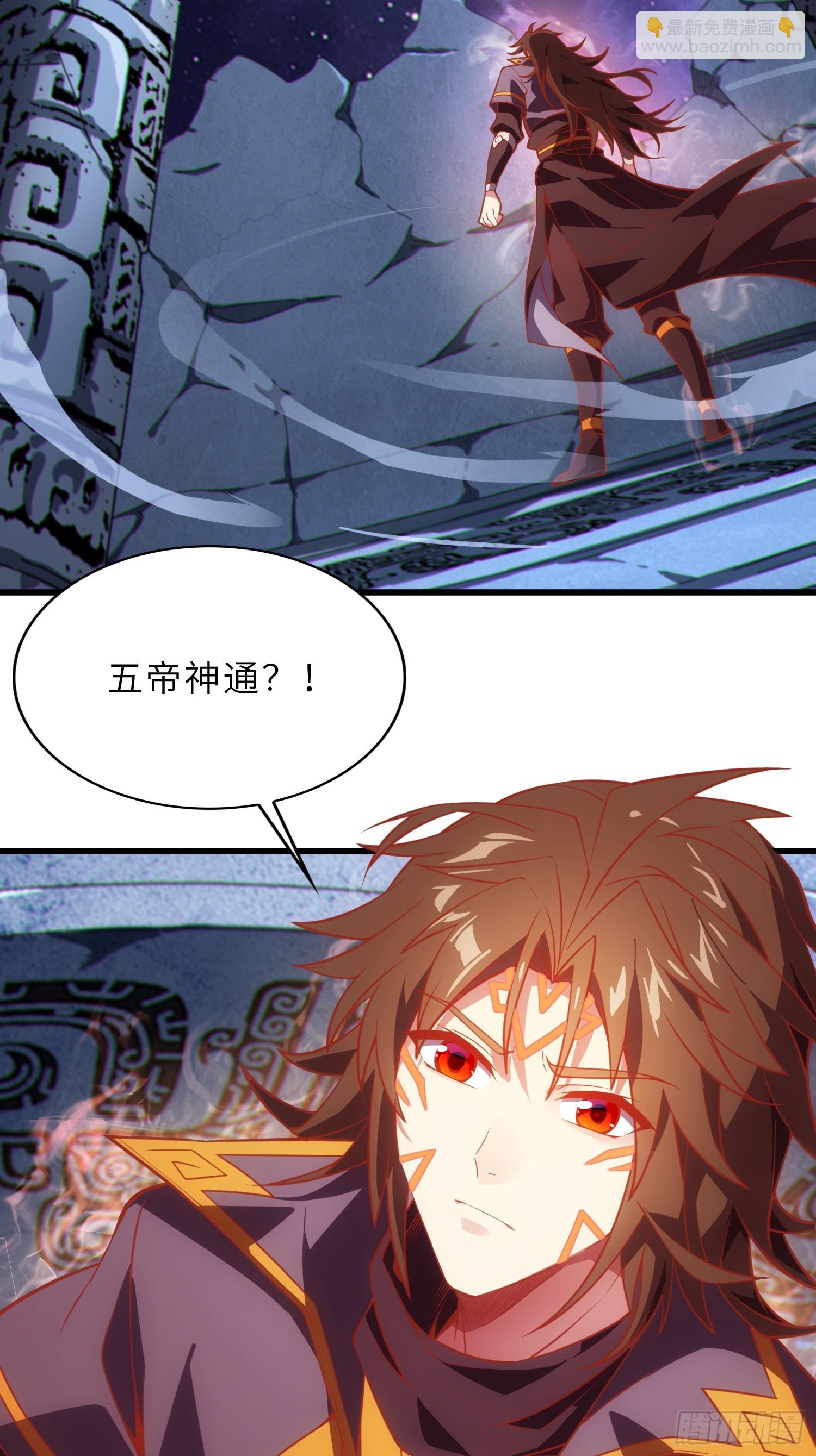 60   太古神兽(1/2)-第62话