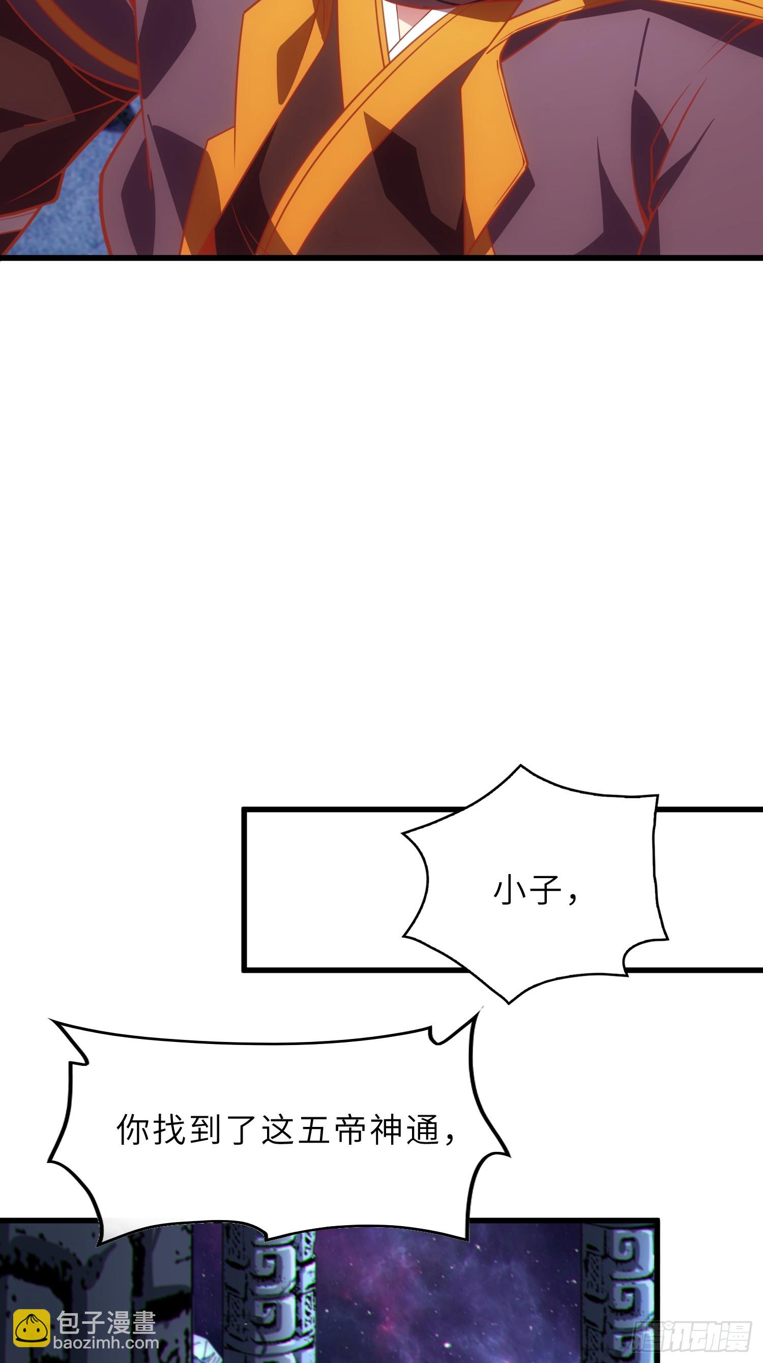 60   太古神兽(1/2)-第62话