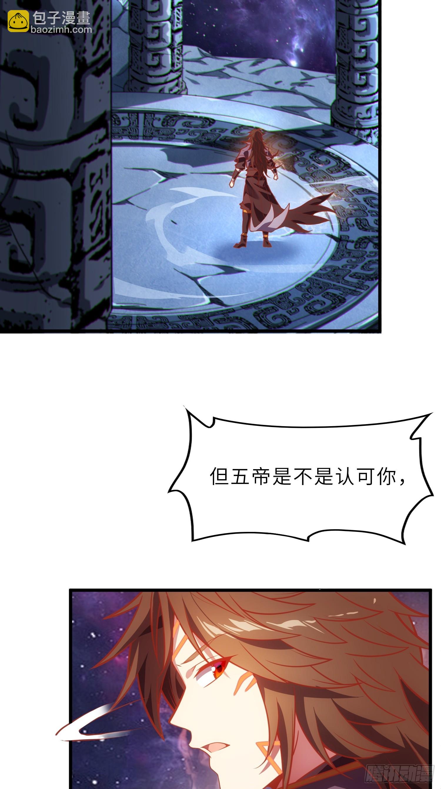 60   太古神兽(1/2)-第62话