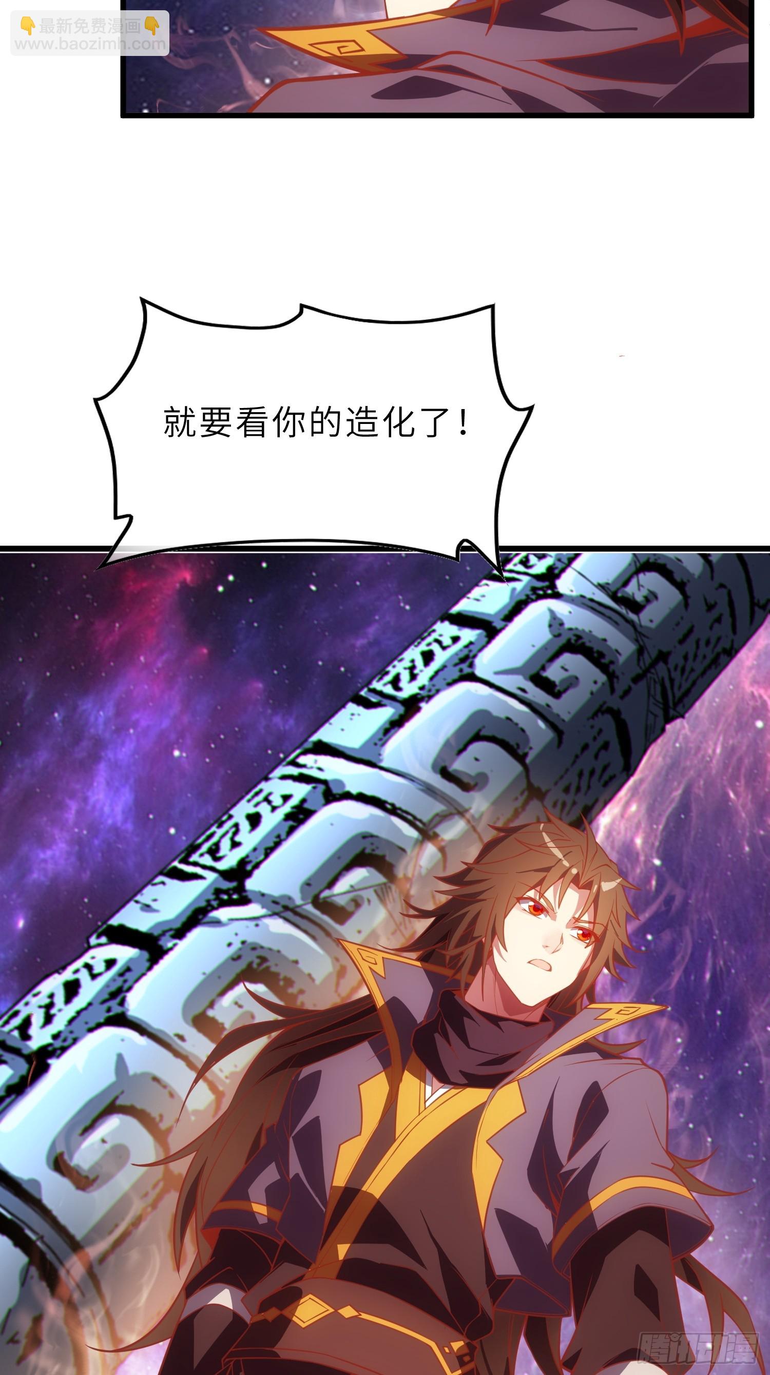 60   太古神兽(1/2)-第62话