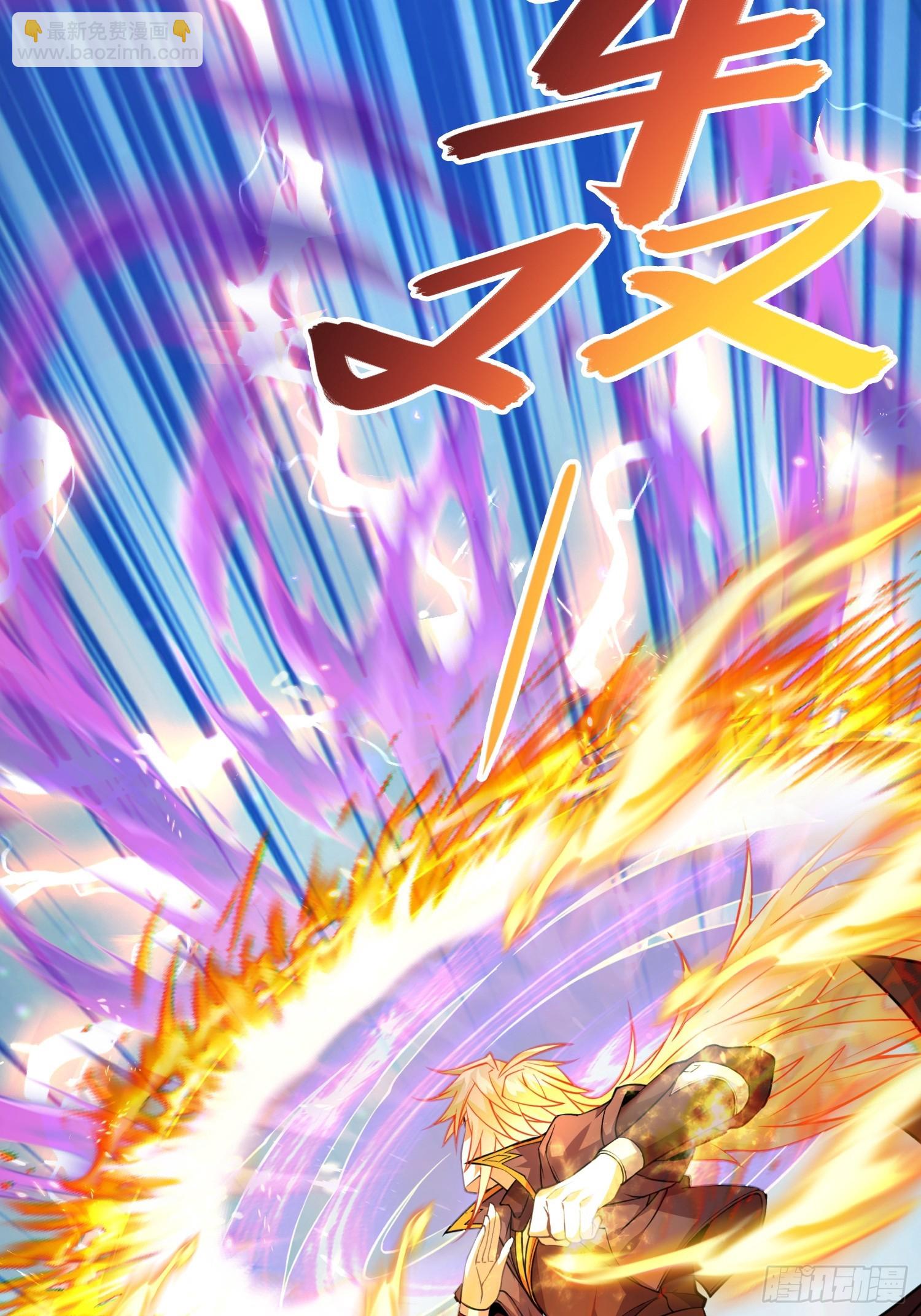 60   太古神兽(1/2)-第62话