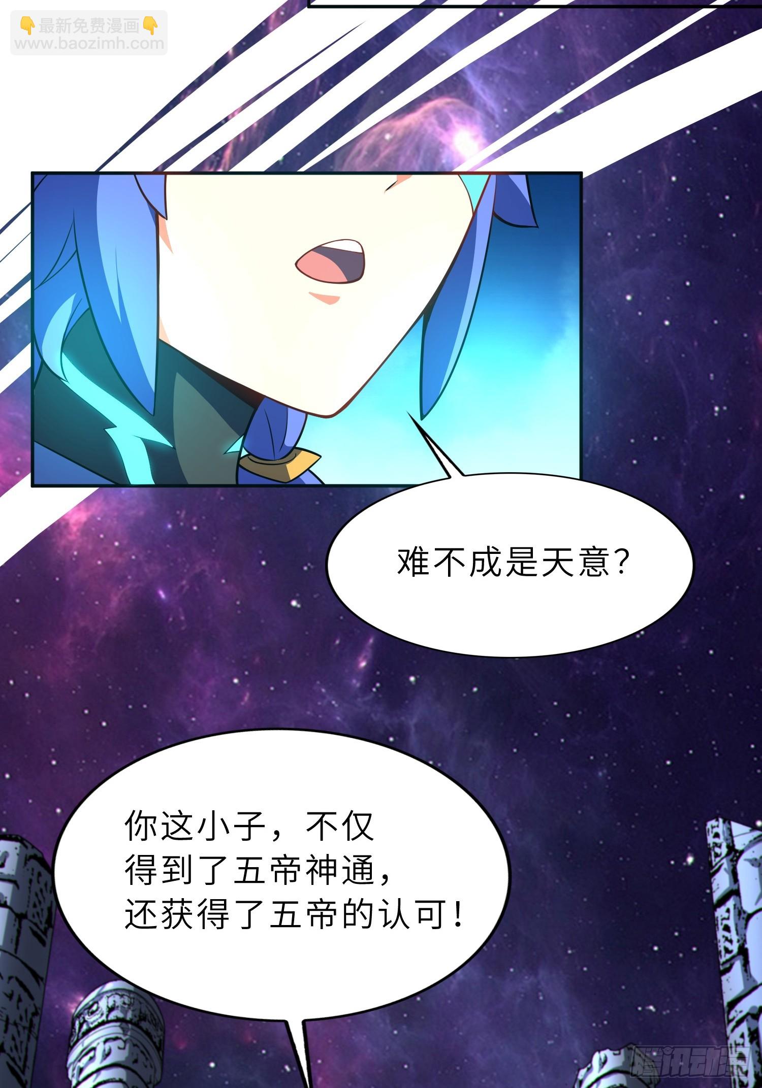 60   太古神兽(1/2)-第62话