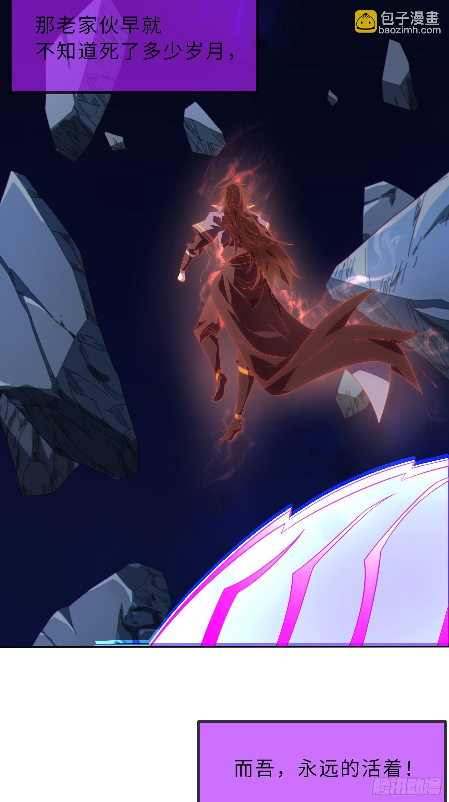 60   太古神兽(1/2)-第62话