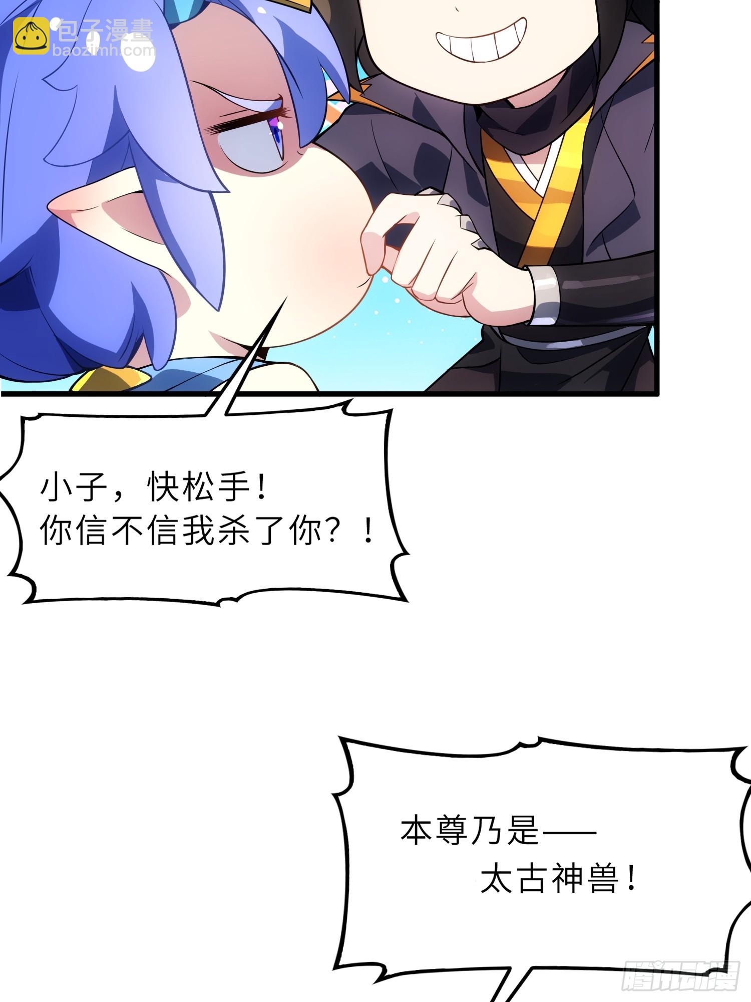 60   太古神兽(1/2)-第62话