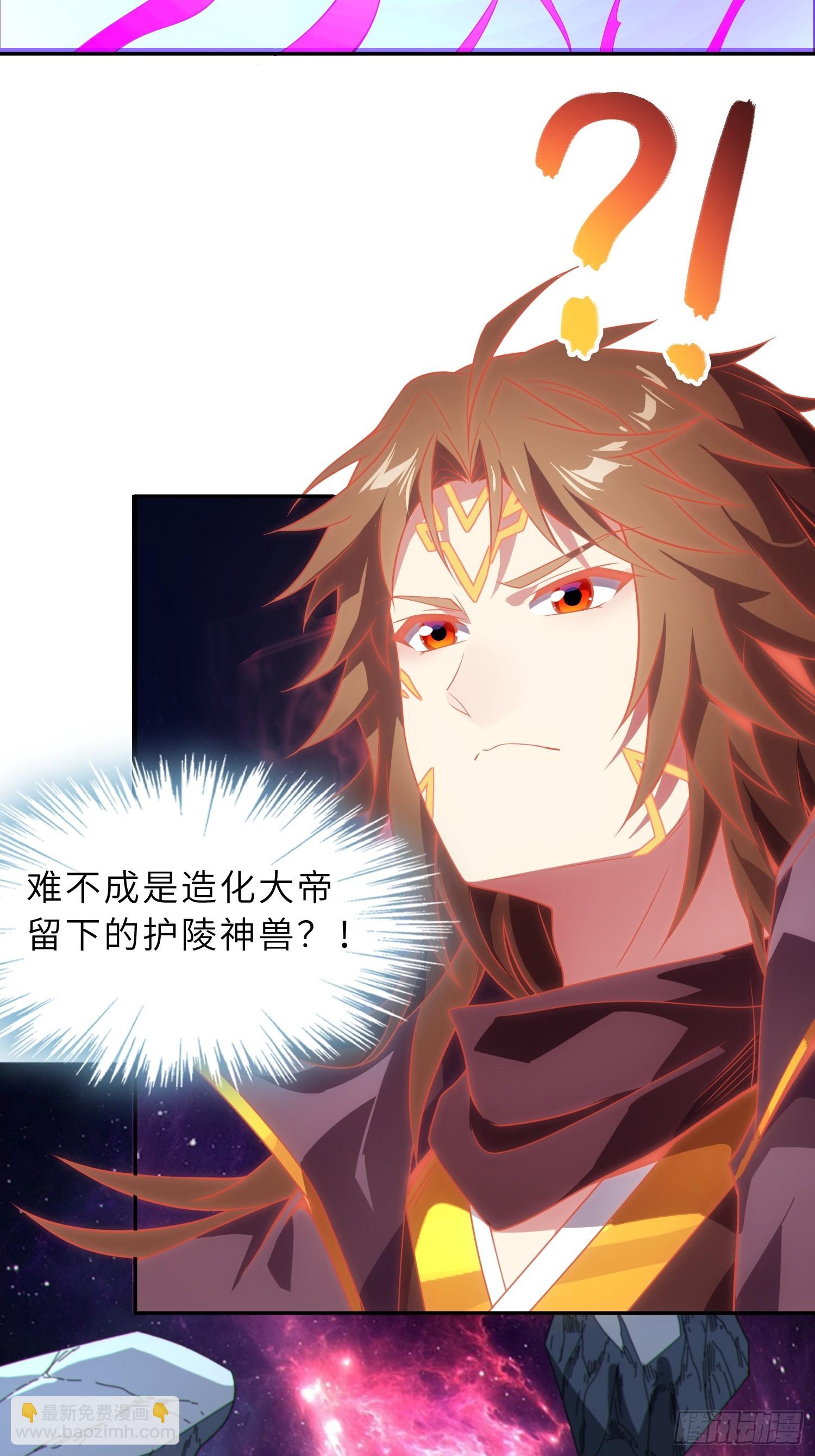 60   太古神兽(1/2)-第62话