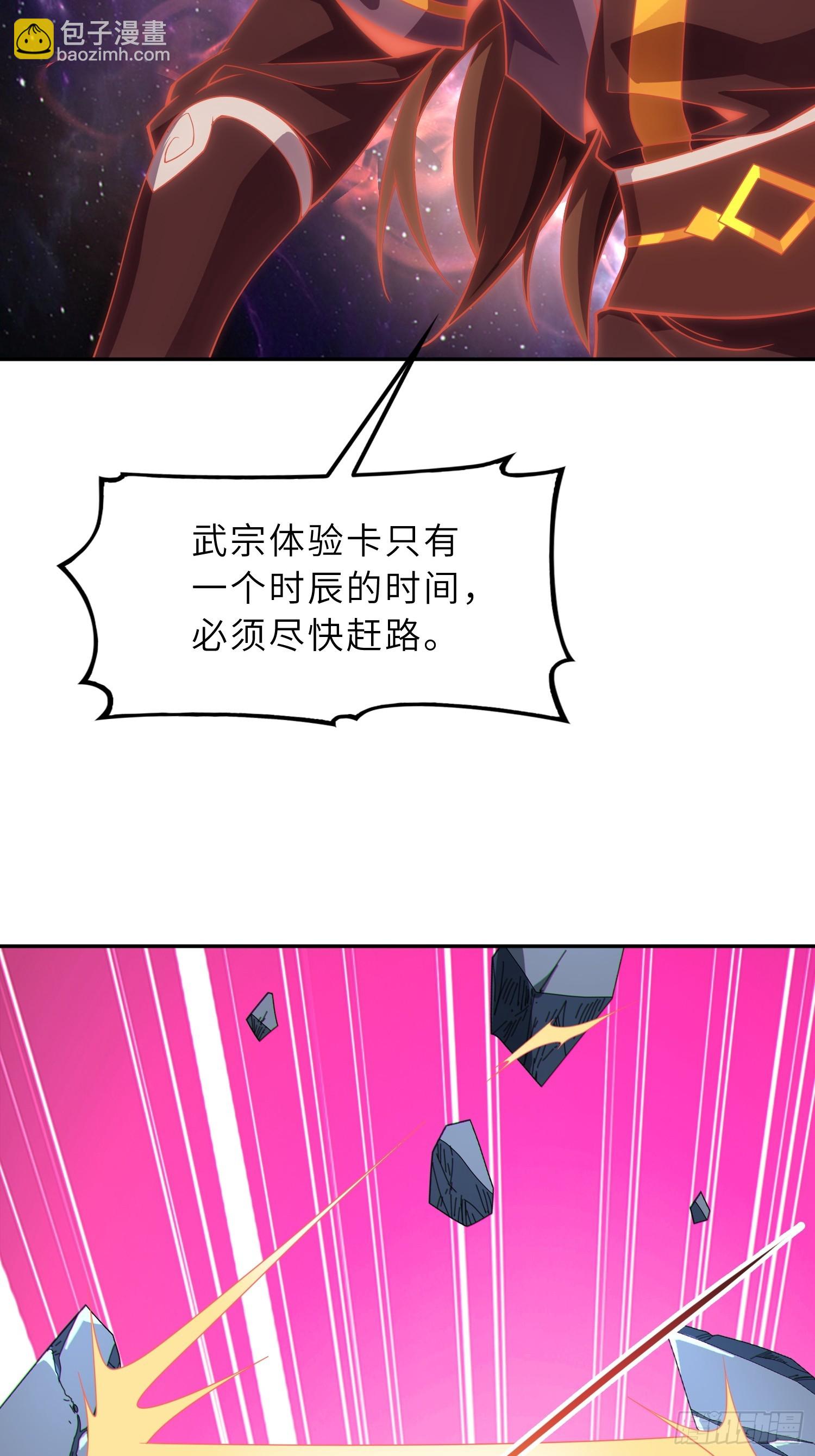 60   太古神兽(1/2)-第62话