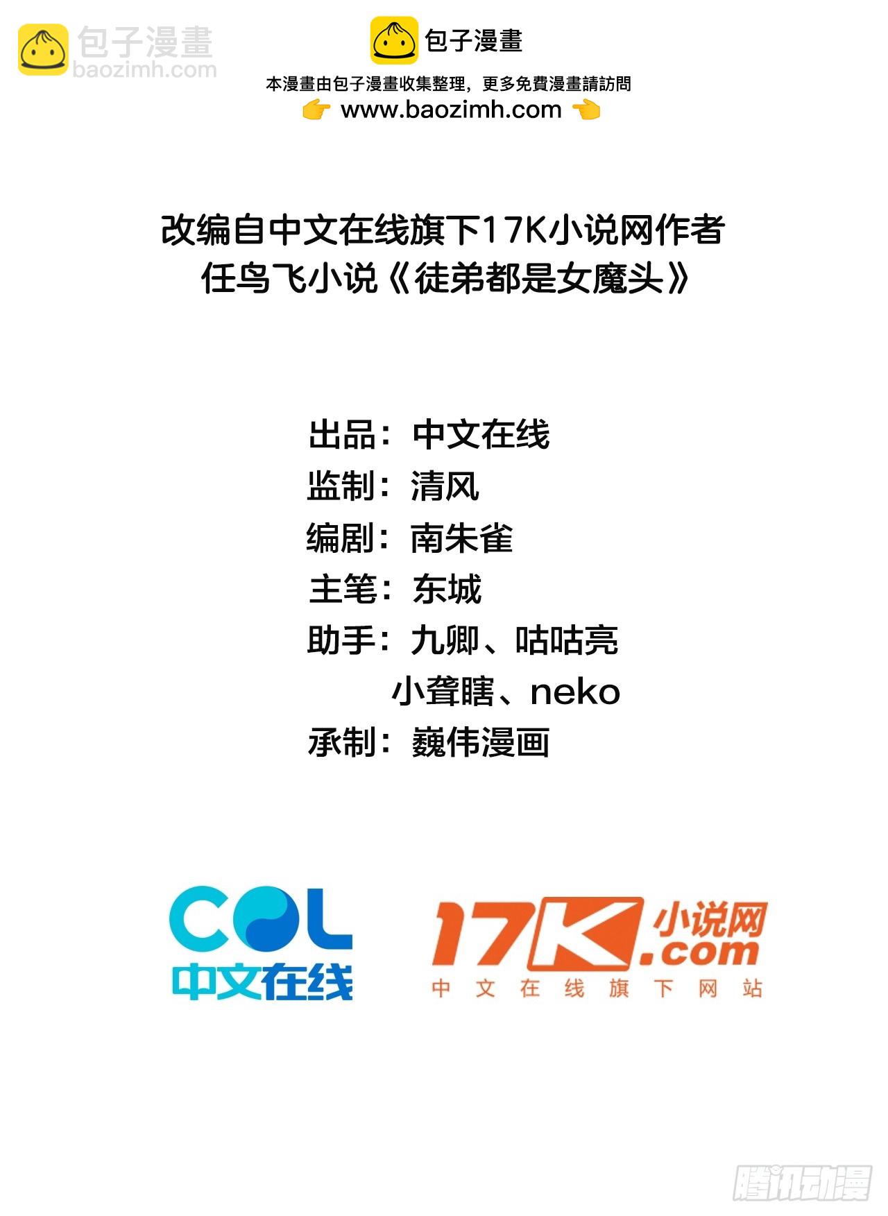 62   实力猛增！(1/2)-第64话