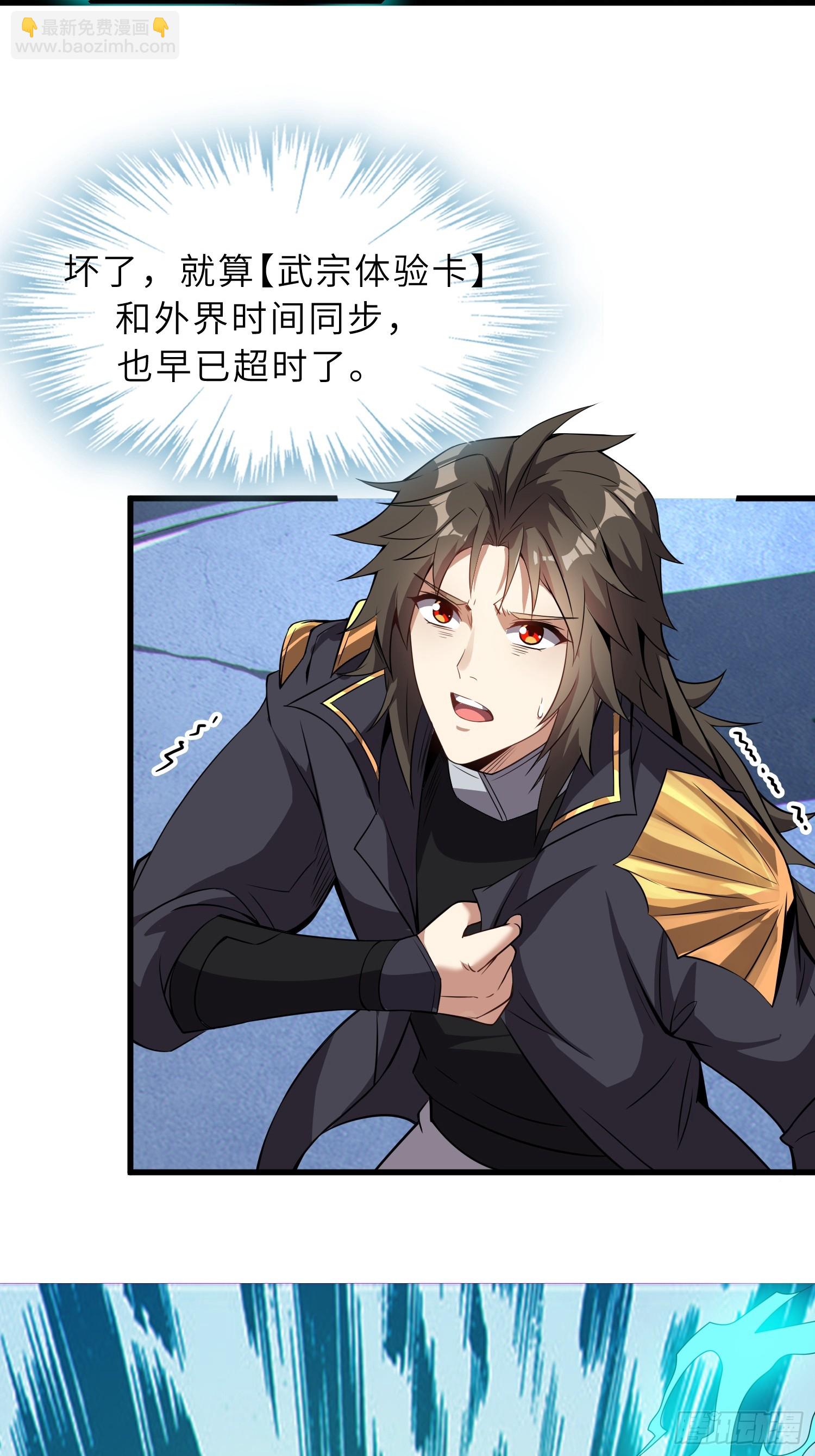 62   实力猛增！(1/2)-第64话