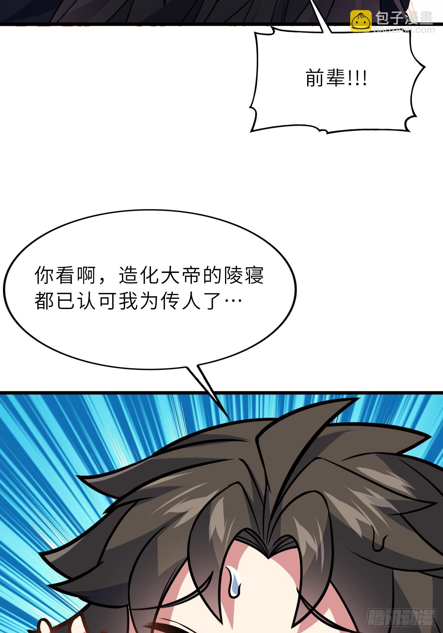 62   实力猛增！(1/2)-第64话