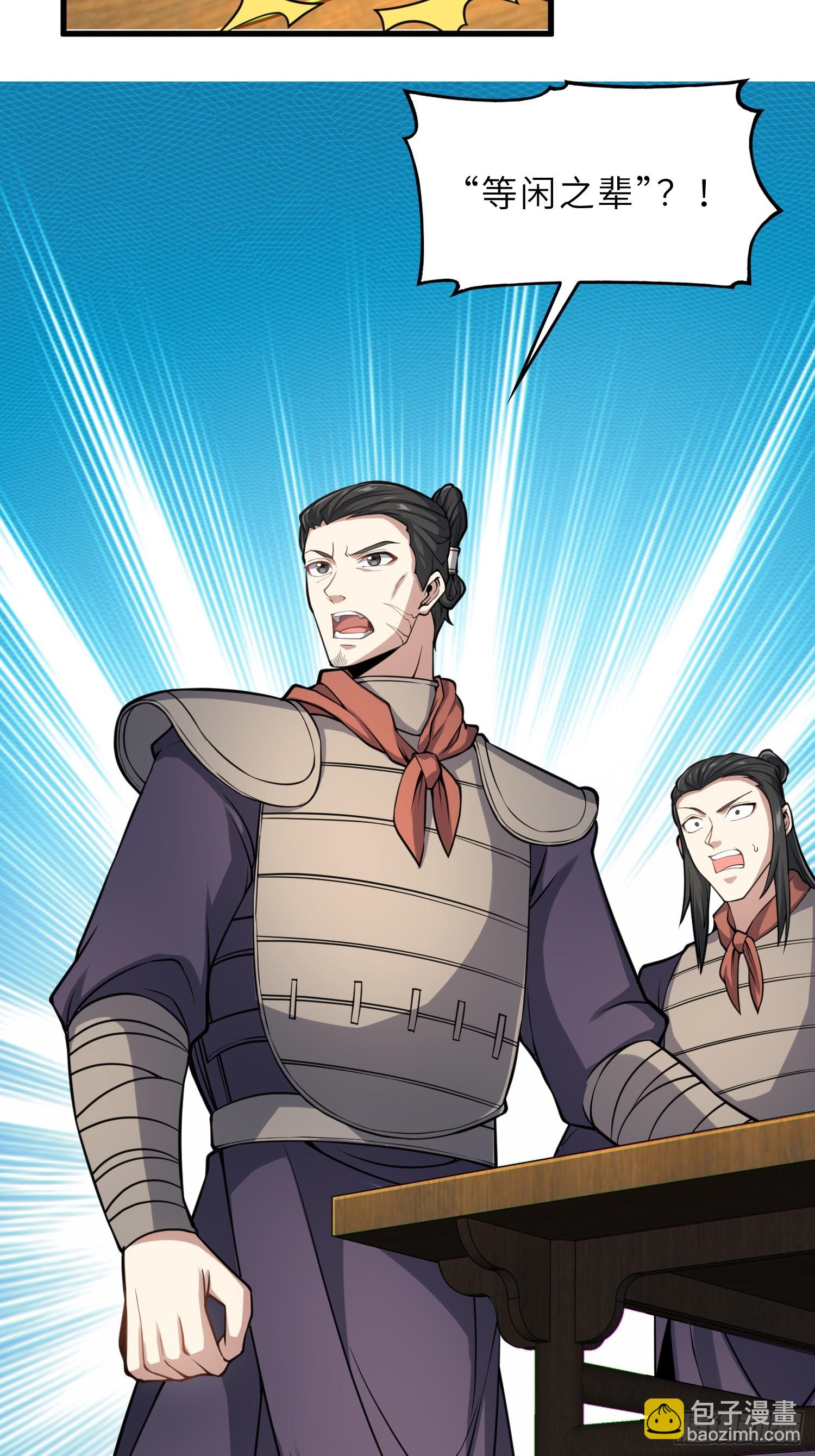 64    龙门客栈(1/2)-第66话