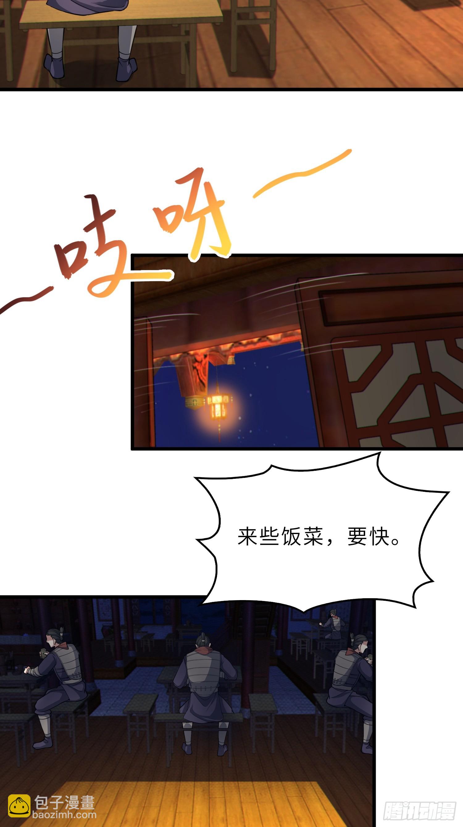 64    龙门客栈(1/2)-第66话