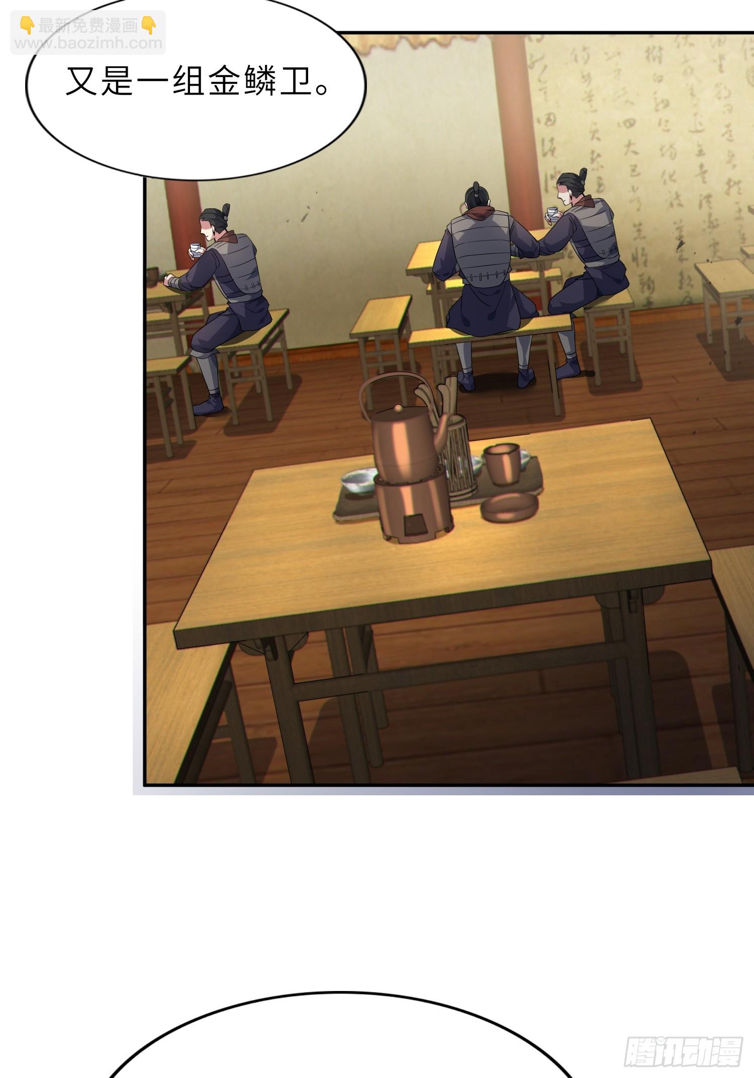 64    龙门客栈(1/2)-第66话