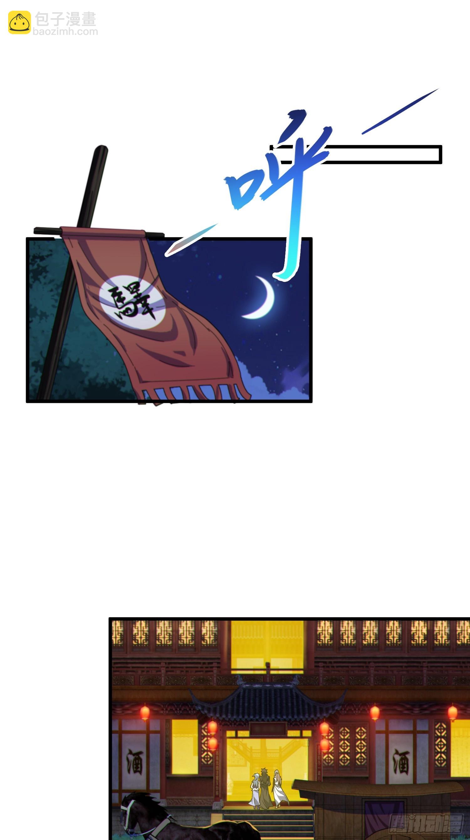 64    龙门客栈(1/2)-第66话