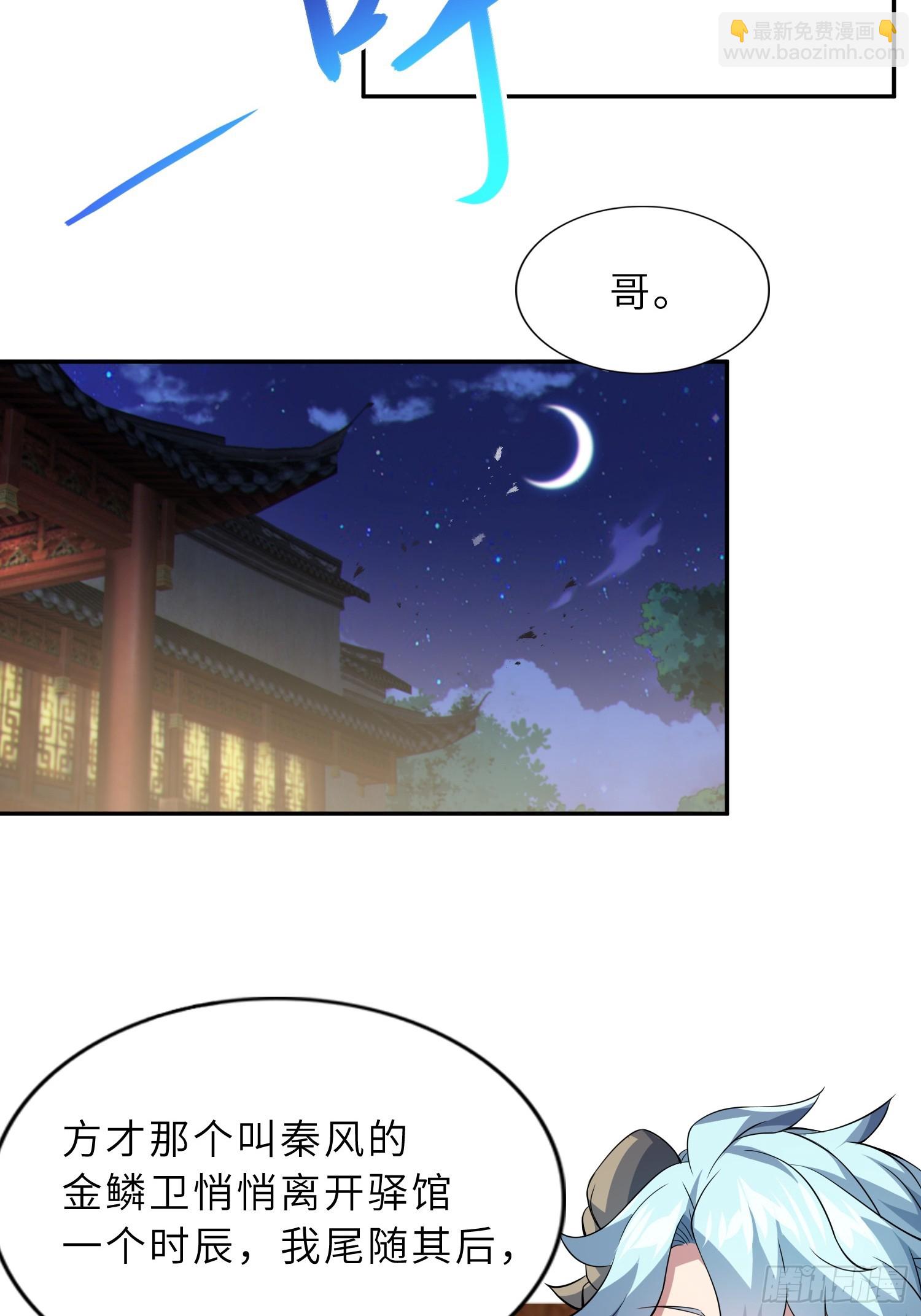 64    龙门客栈(1/2)-第66话