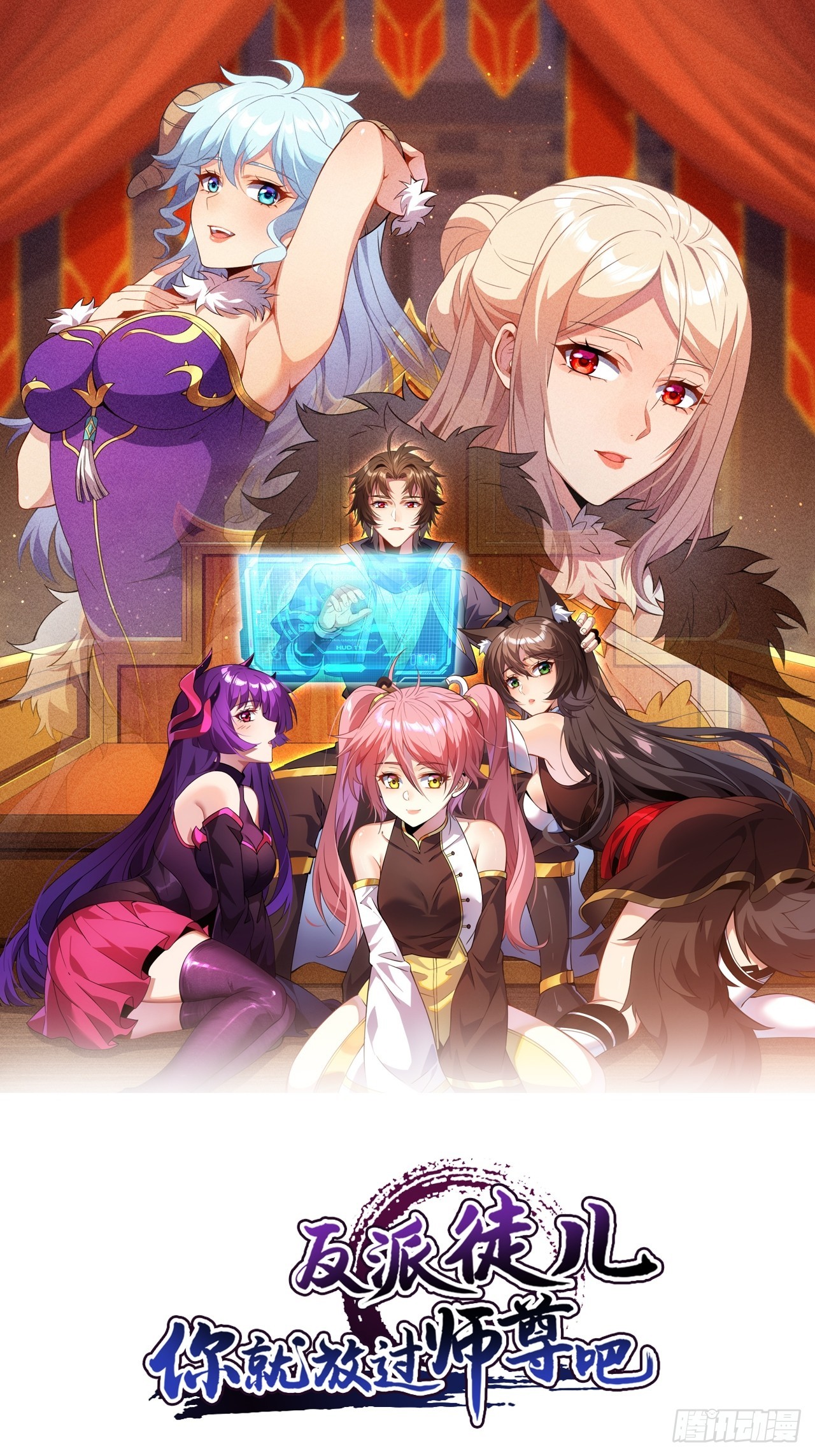 66    不好，中计了！(1/2)-第68话