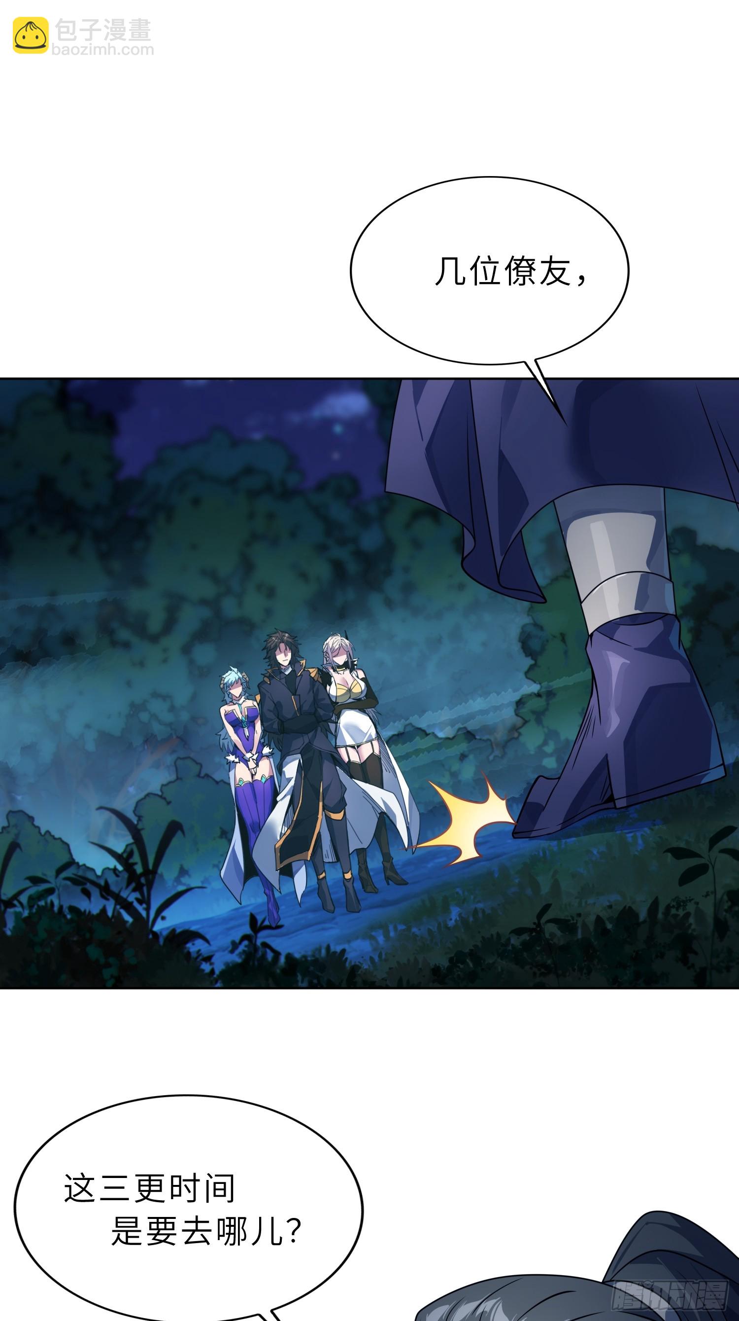 66    不好，中计了！(1/2)-第68话