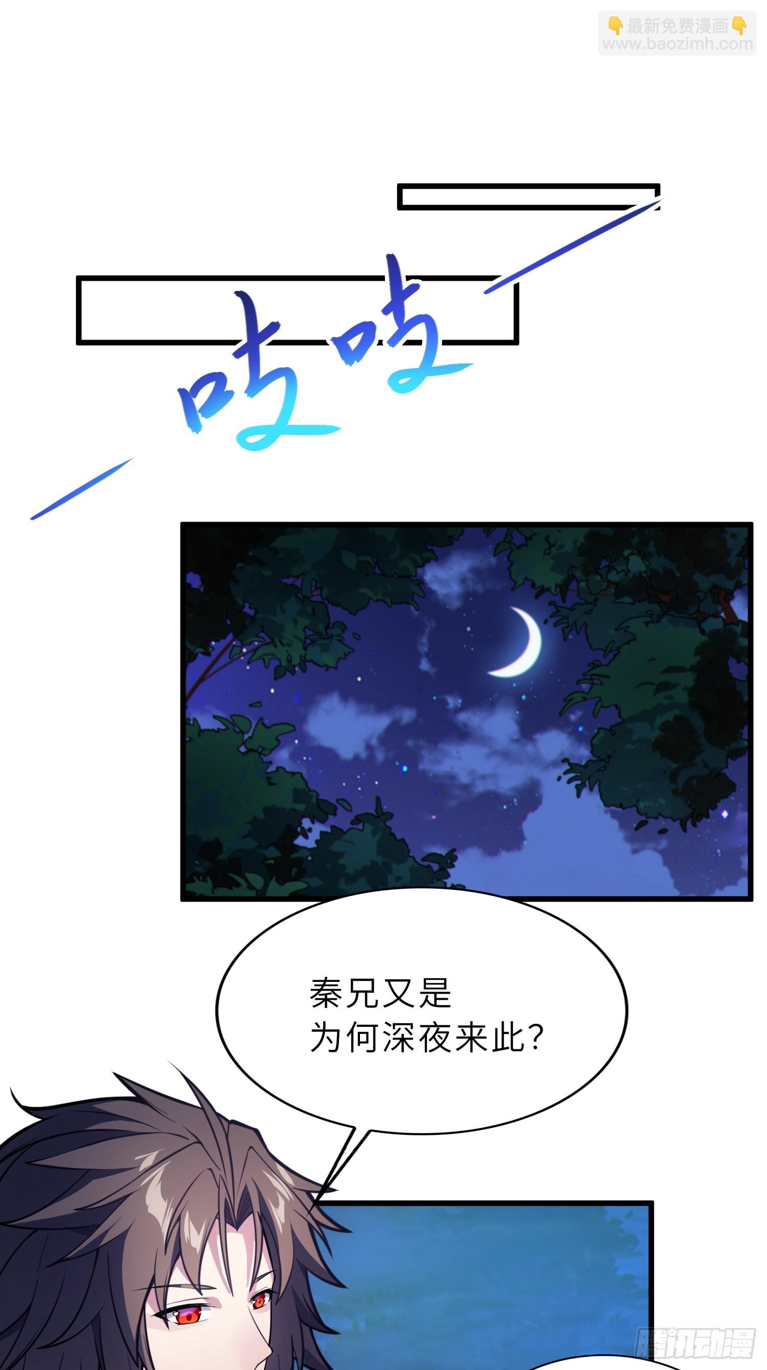 66    不好，中计了！(1/2)-第68话