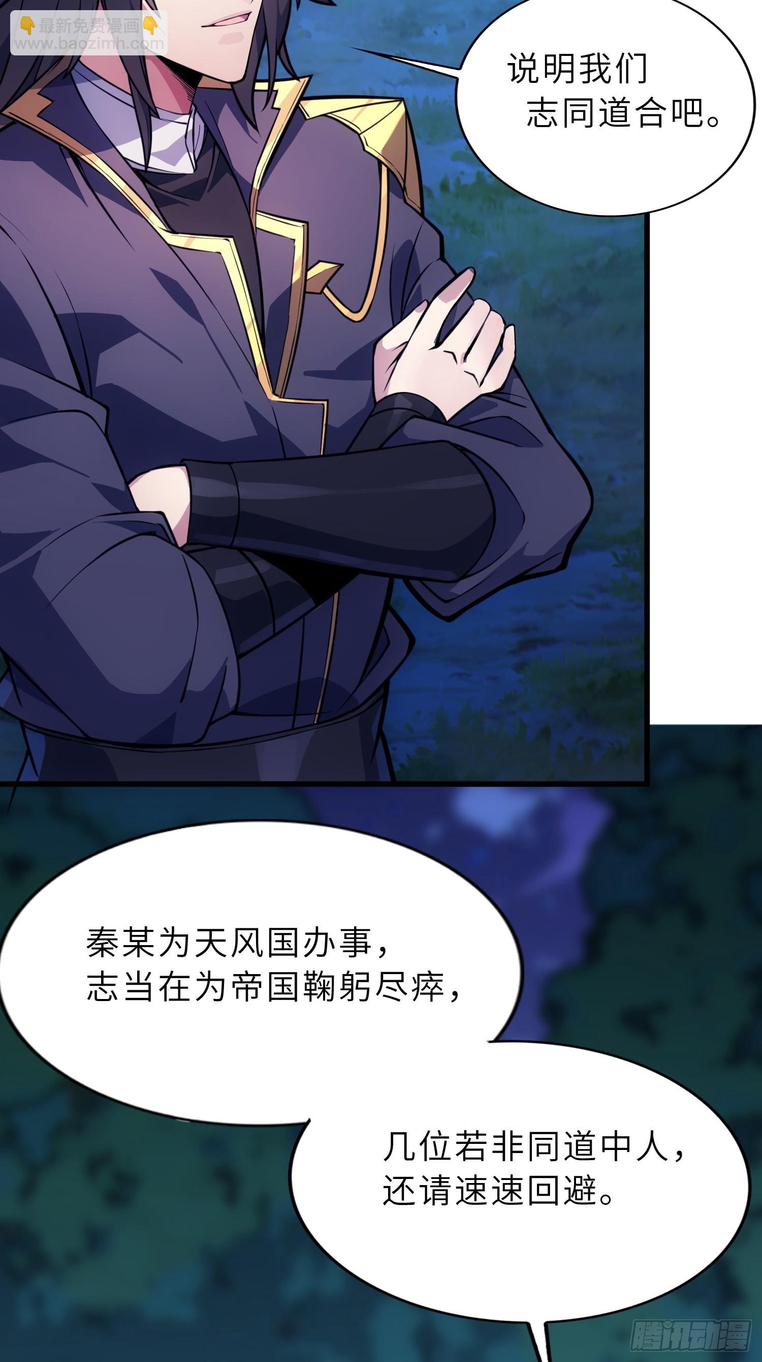 66    不好，中计了！(1/2)-第68话