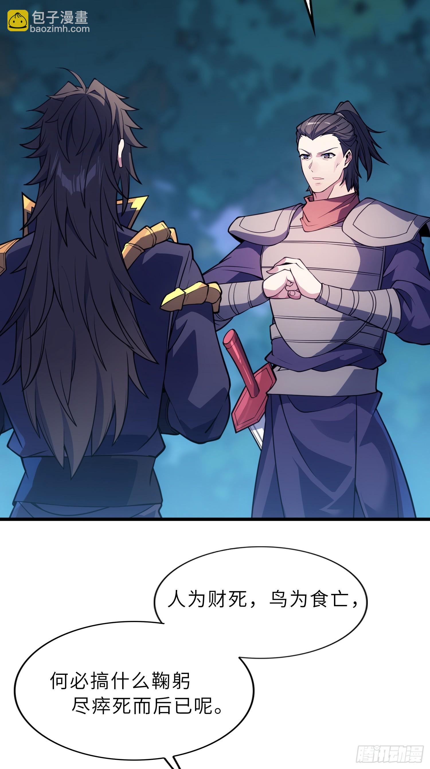 66    不好，中计了！(1/2)-第68话