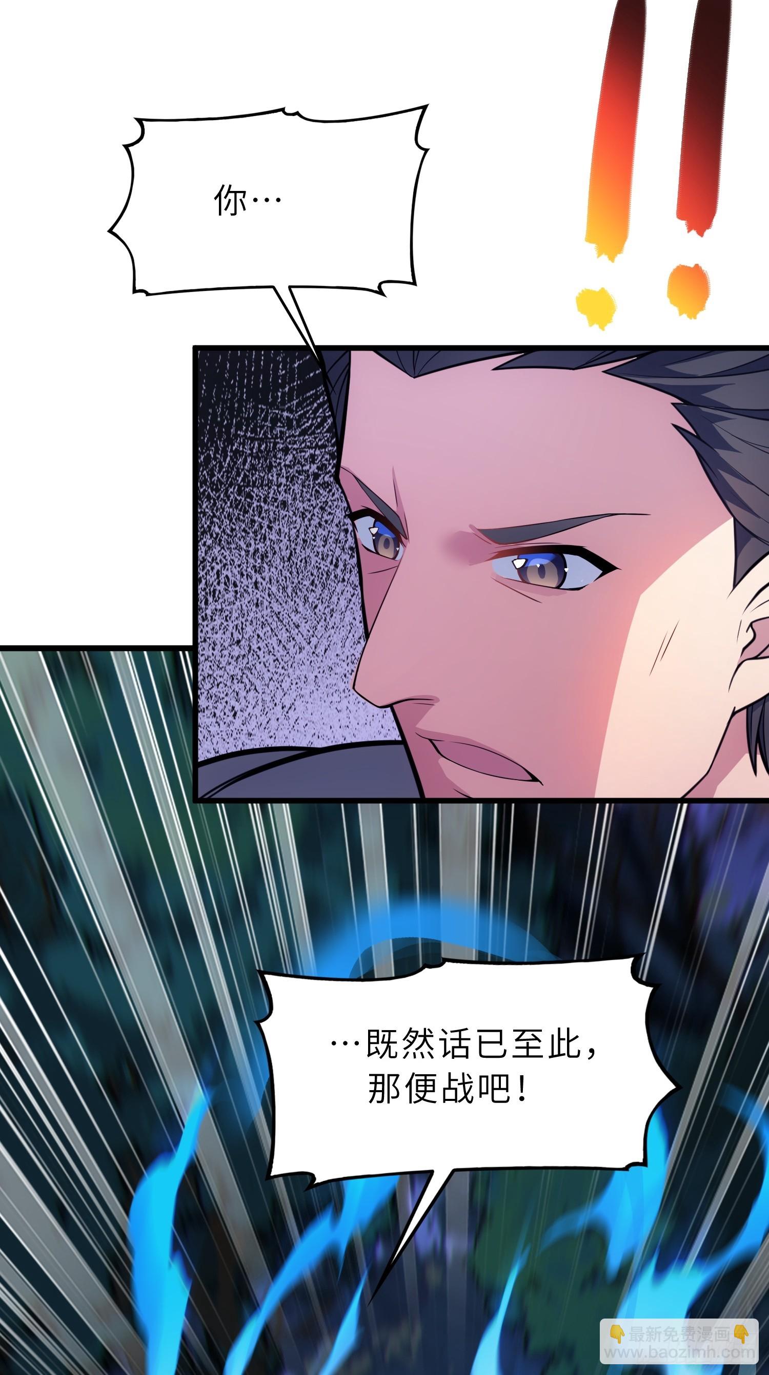 66    不好，中计了！(1/2)-第68话