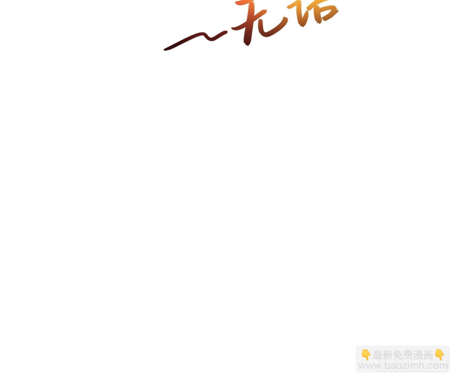 66    不好，中计了！(1/2)-第68话