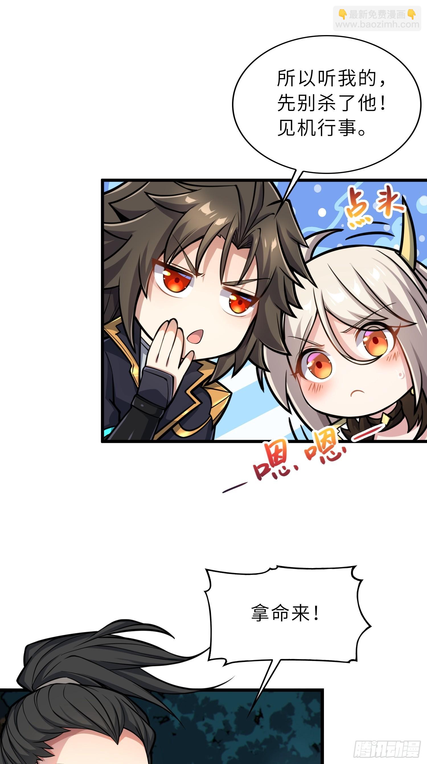 66    不好，中计了！(1/2)-第68话