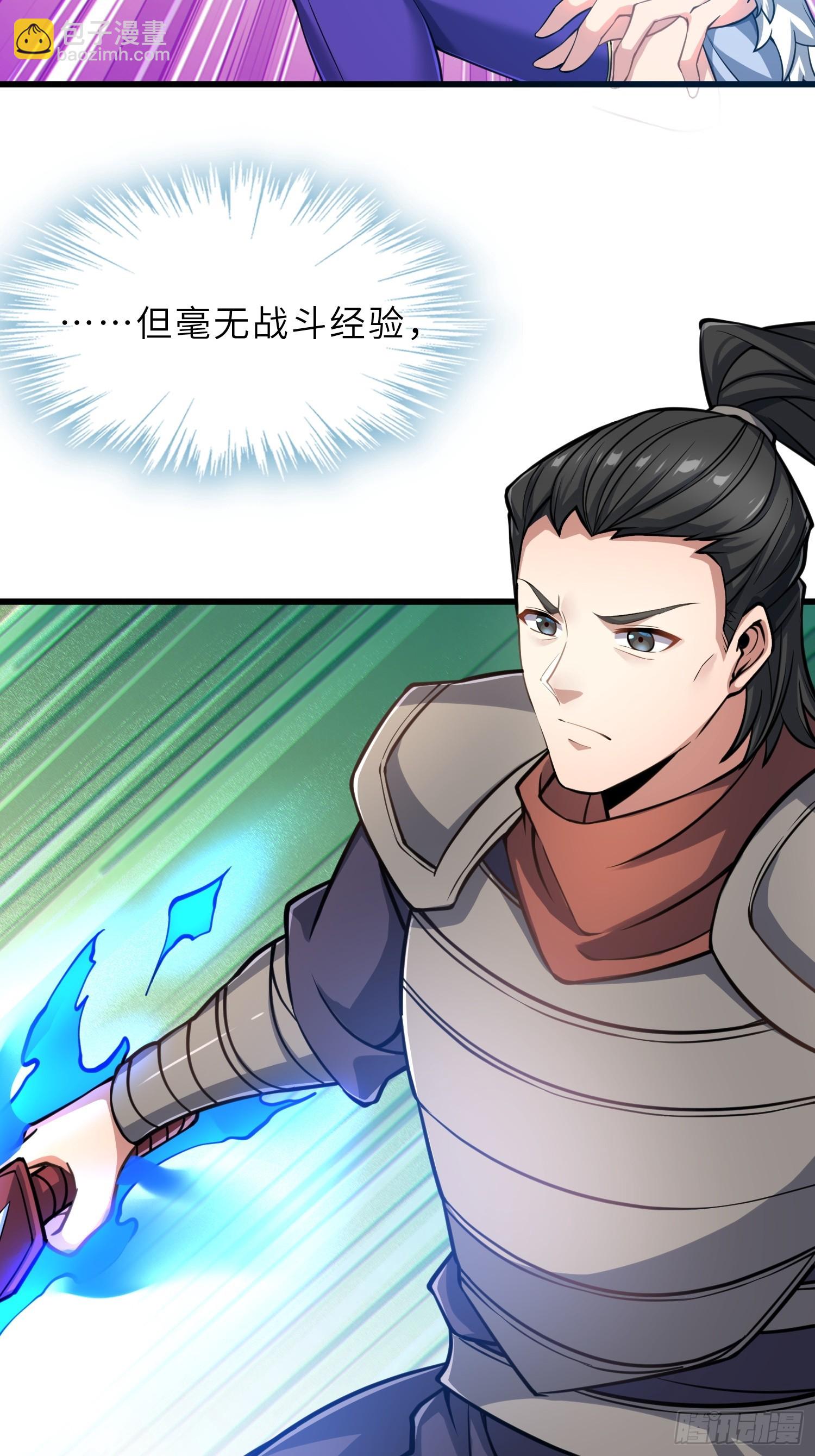 66    不好，中计了！(1/2)-第68话