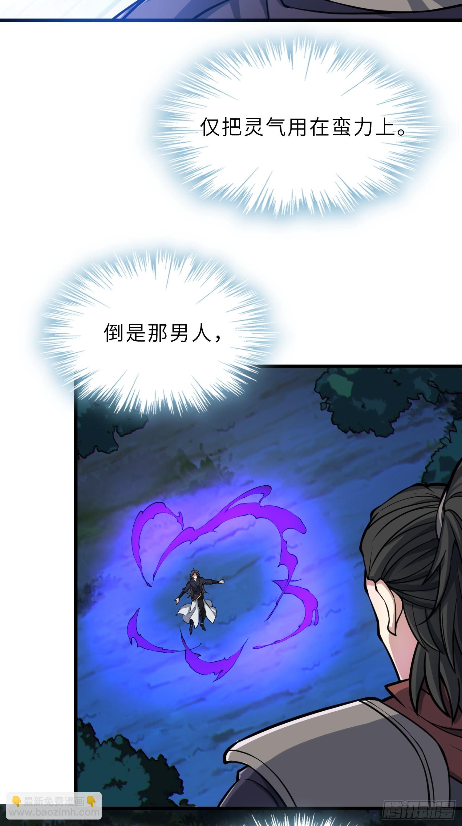 66    不好，中计了！(1/2)-第68话