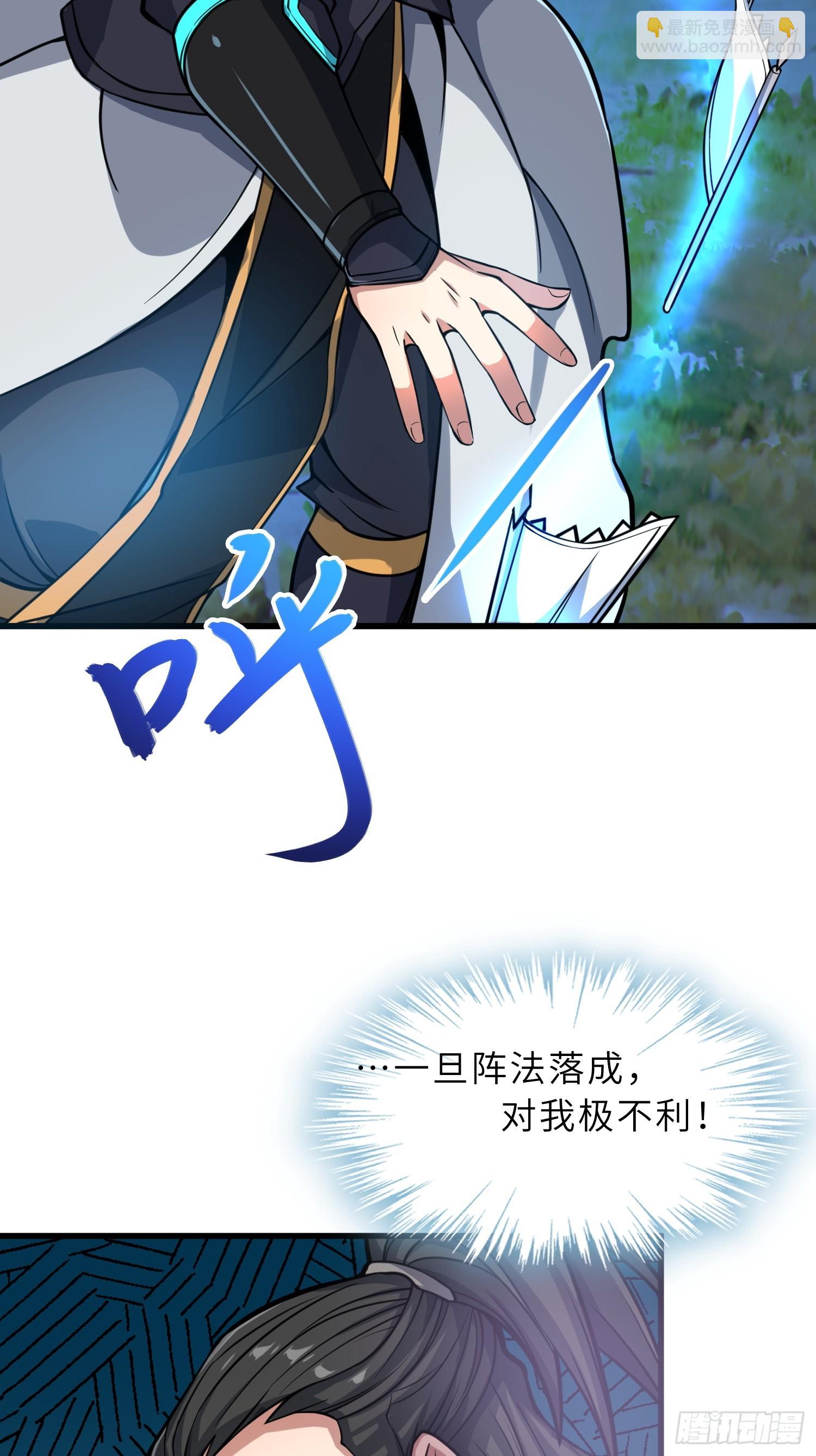 66    不好，中计了！(1/2)-第68话