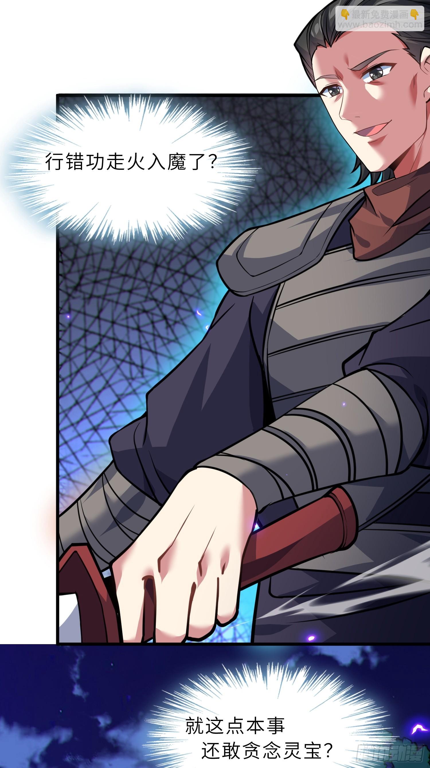 66    不好，中计了！(1/2)-第68话