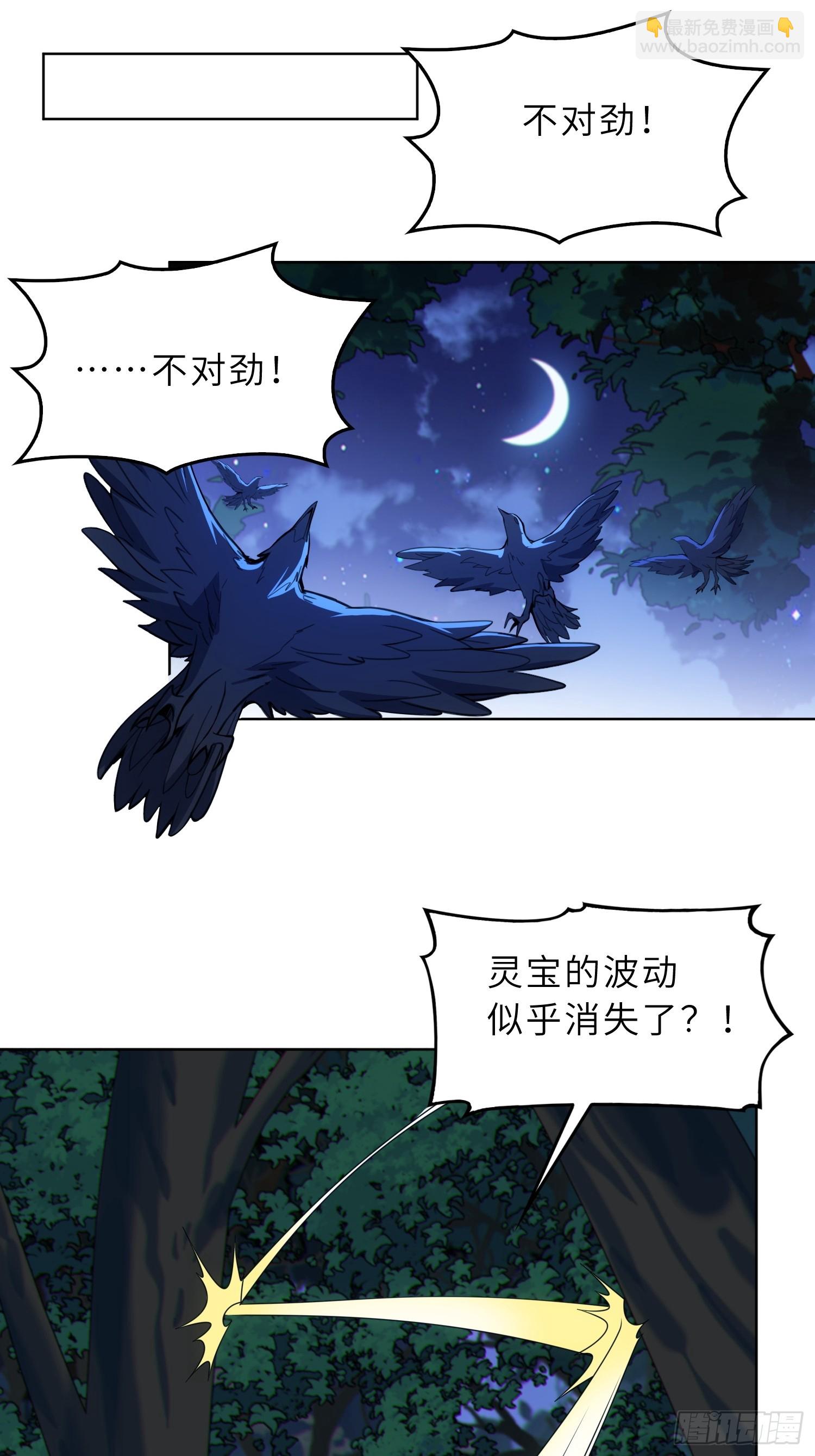 66    不好，中计了！(1/2)-第68话