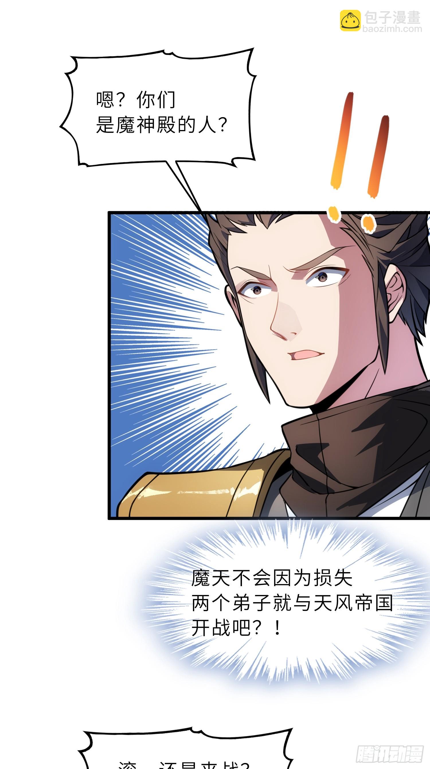 68   萱儿的变化？！(1/2)-第70话