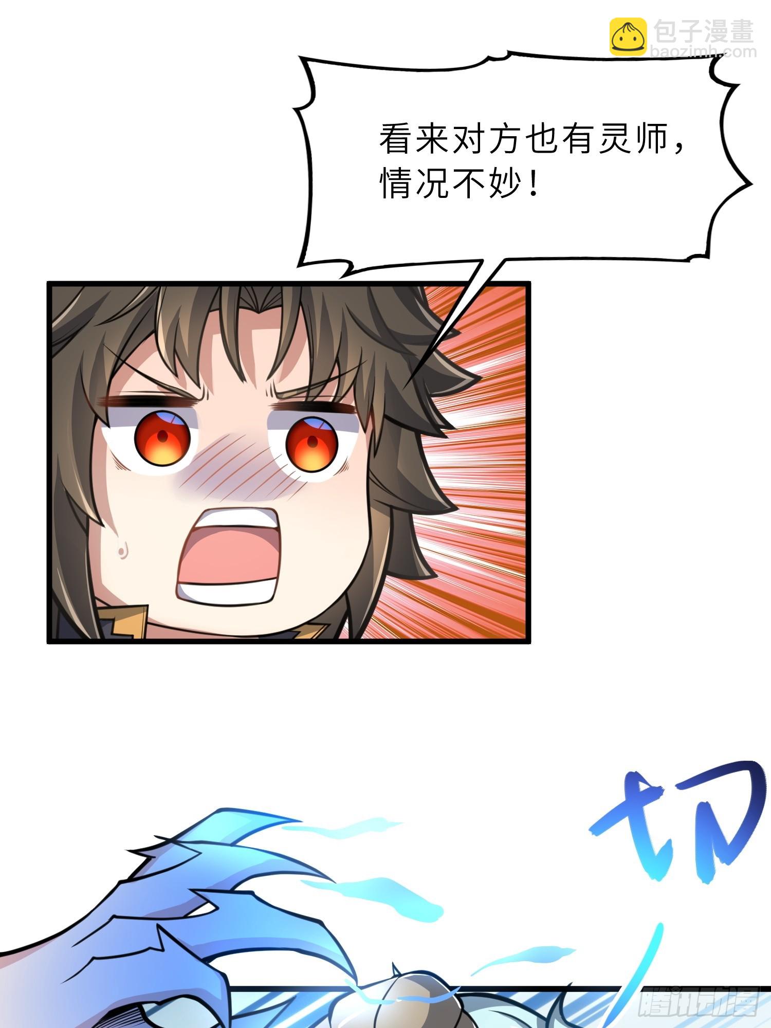 68   萱儿的变化？！(1/2)-第70话