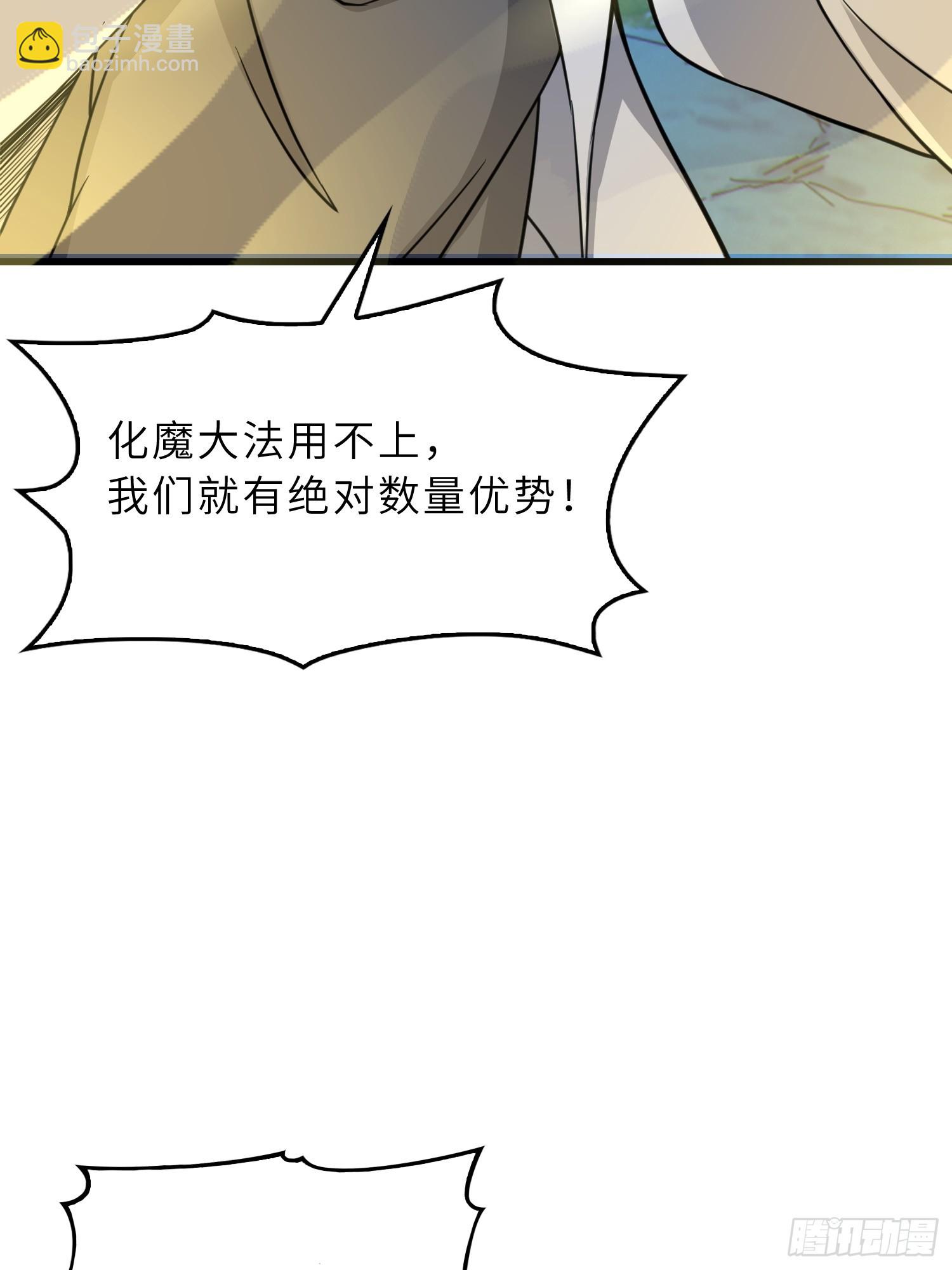 68   萱儿的变化？！(1/2)-第70话