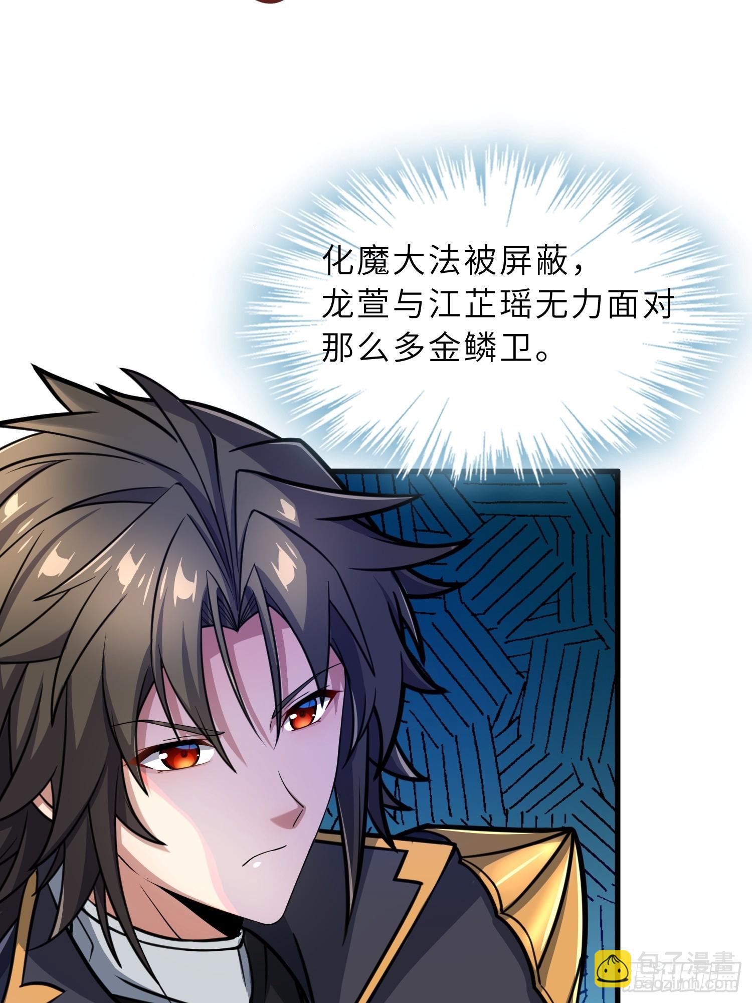 68   萱儿的变化？！(1/2)-第70话