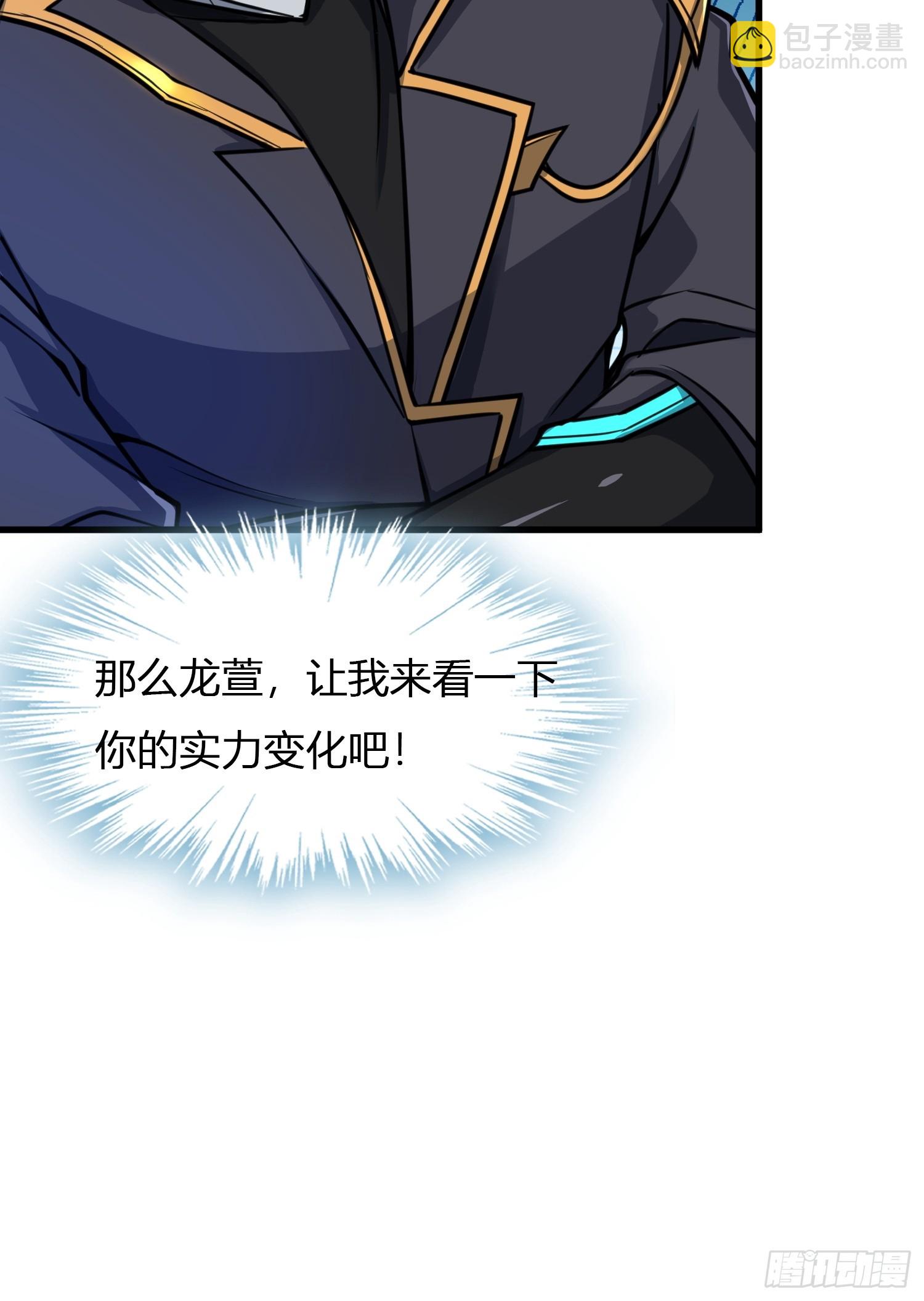 68   萱儿的变化？！(1/2)-第70话