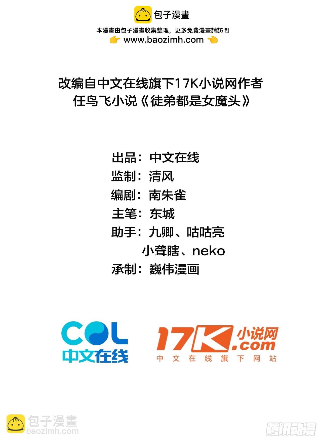 70   今晚睡素的-第72话