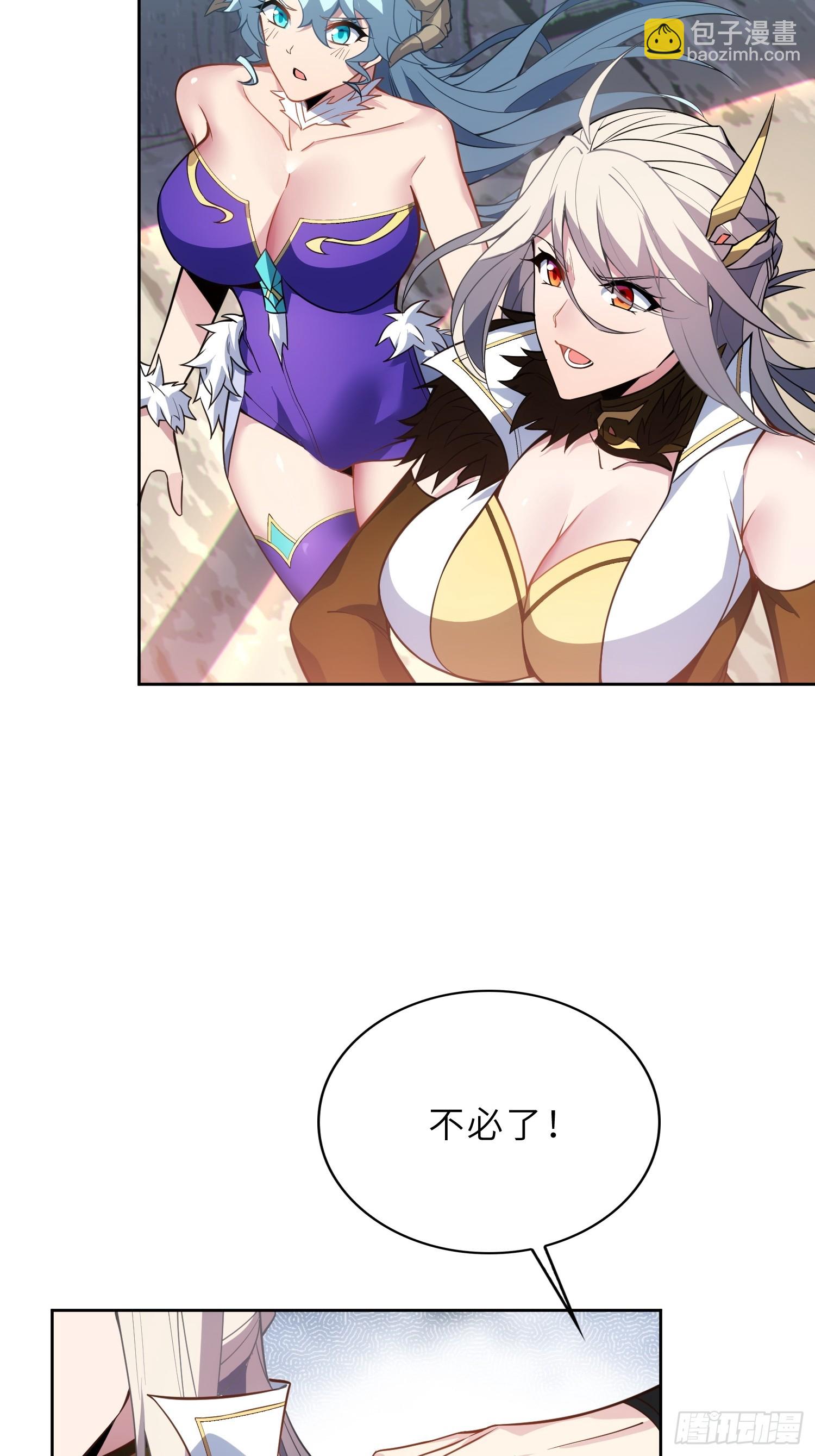 70   今晚睡素的-第72话