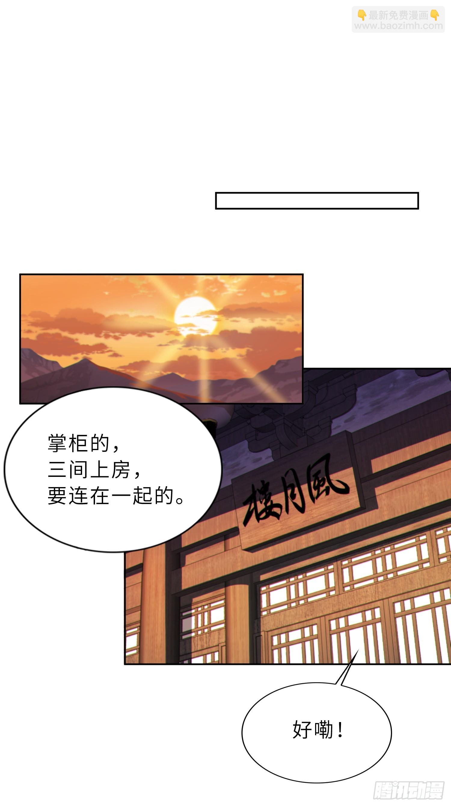 70   今晚睡素的-第72话