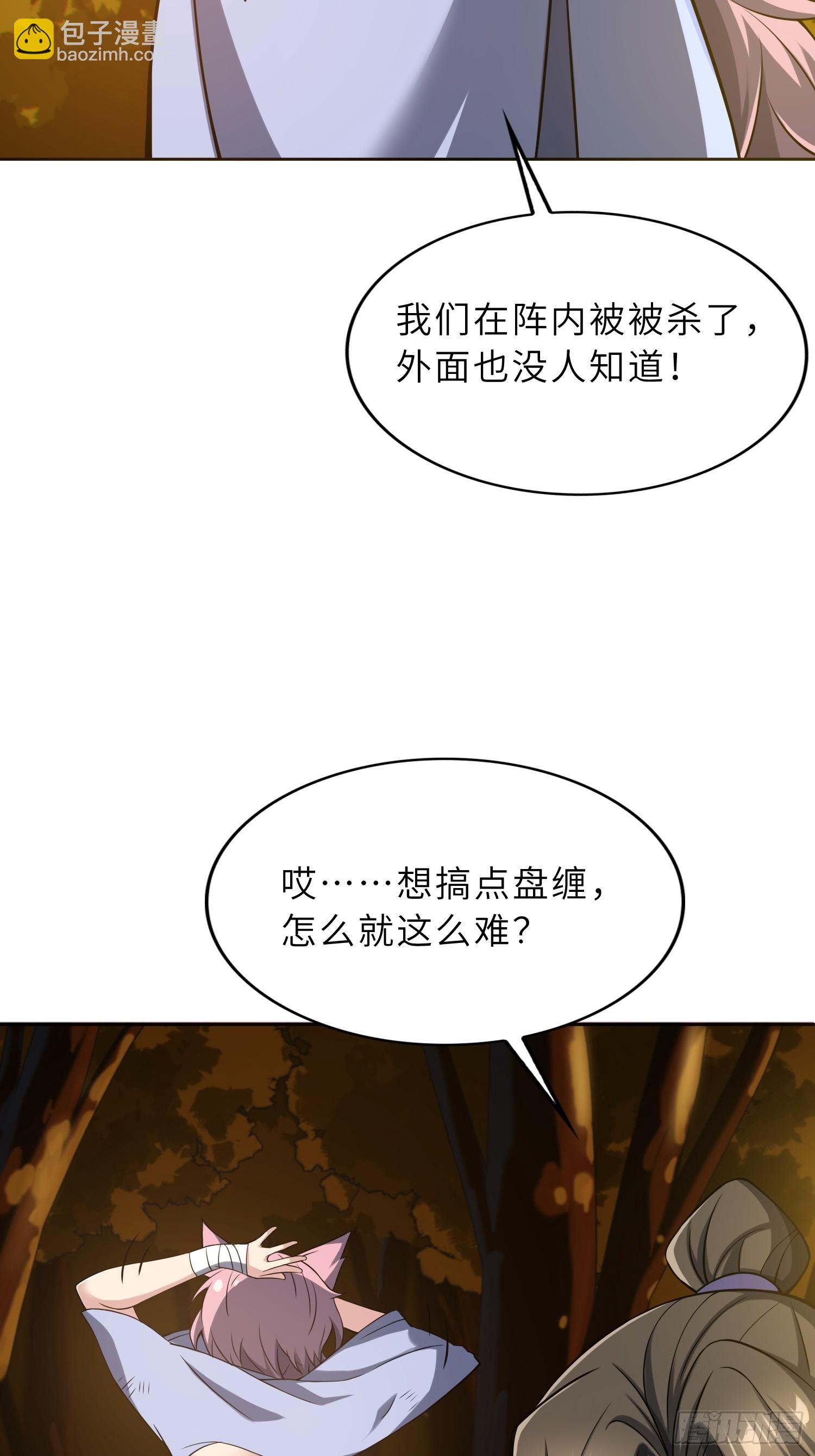 70   今晚睡素的-第72话