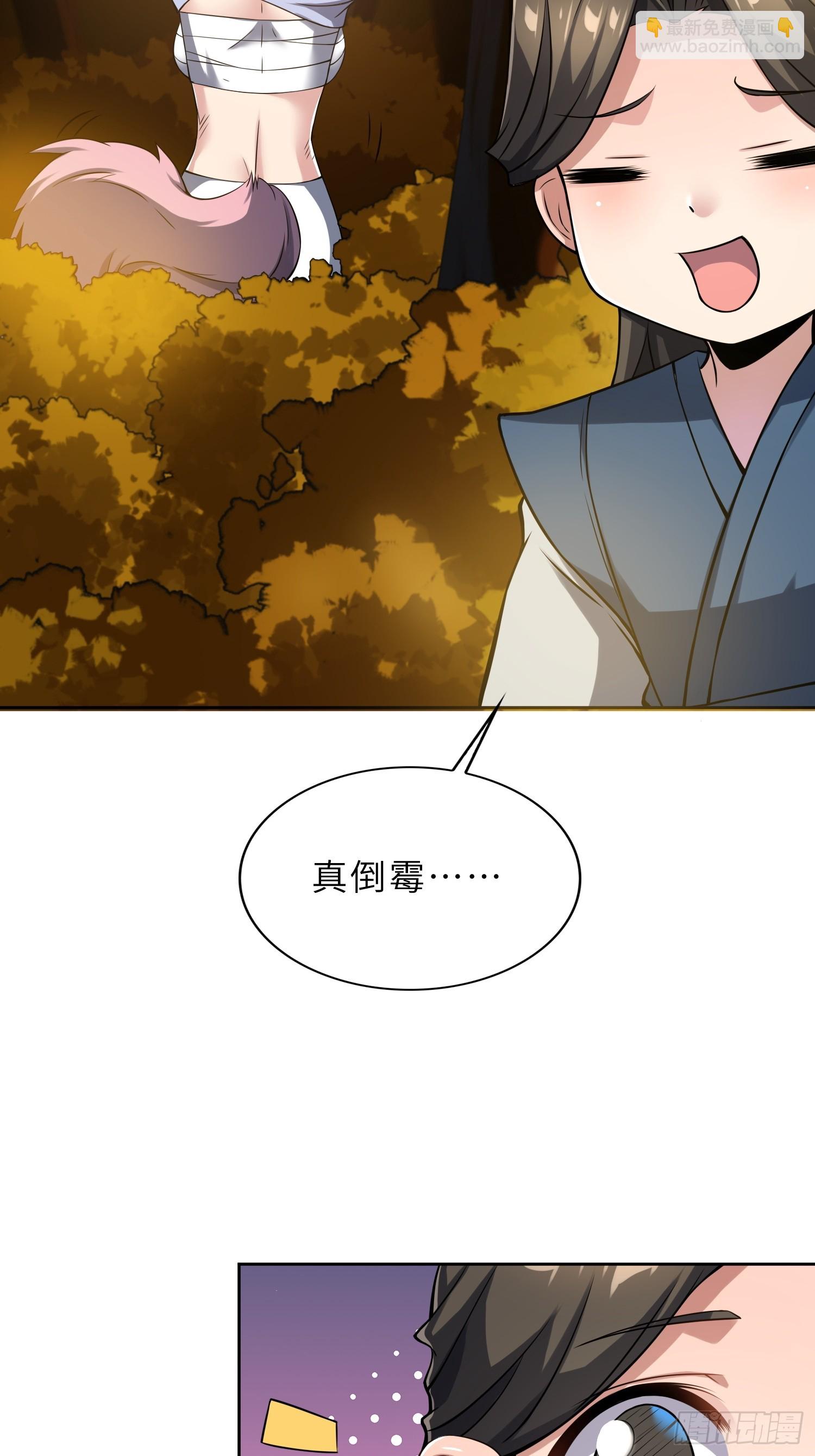 70   今晚睡素的-第72话