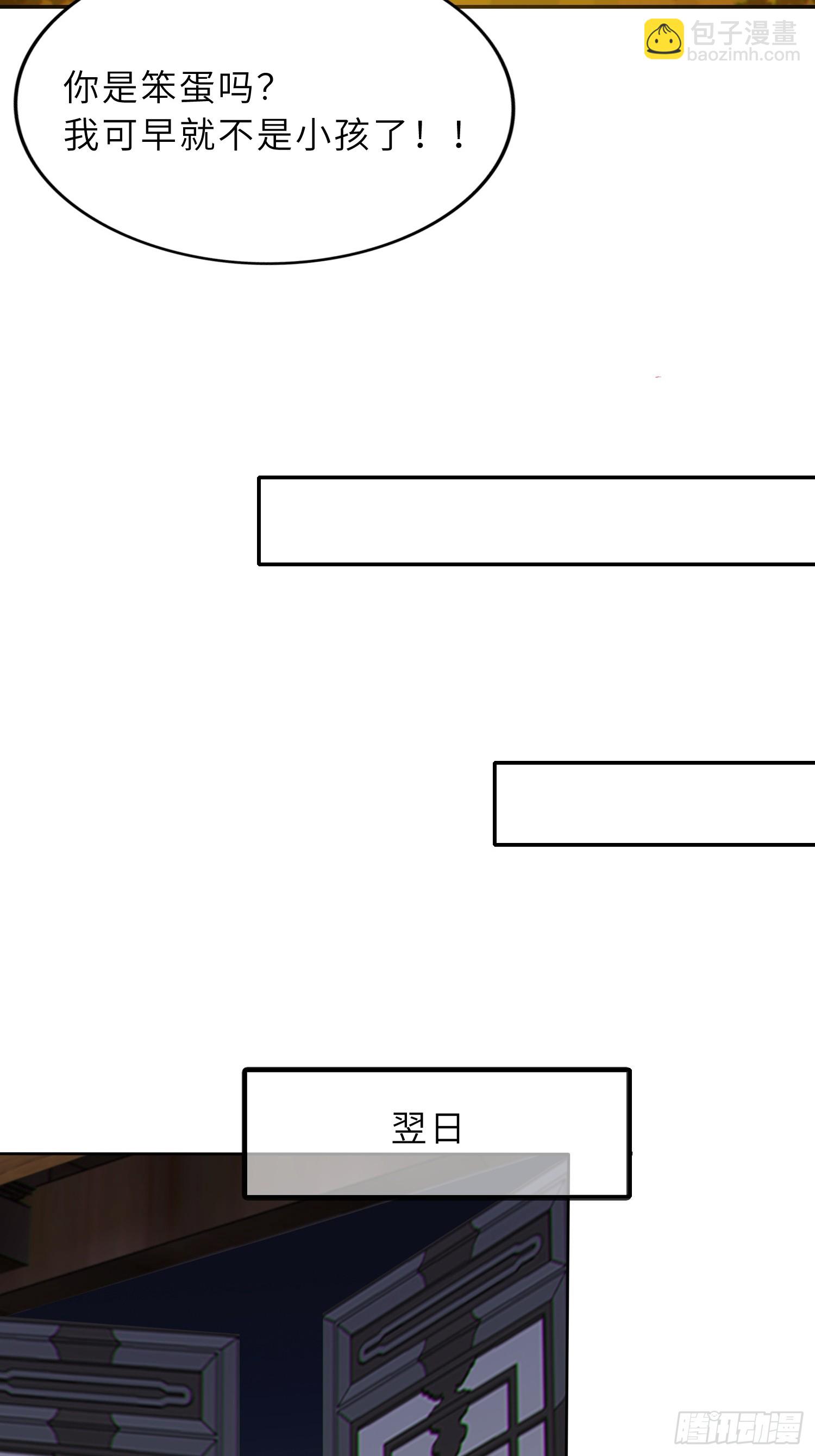 70   今晚睡素的-第72话