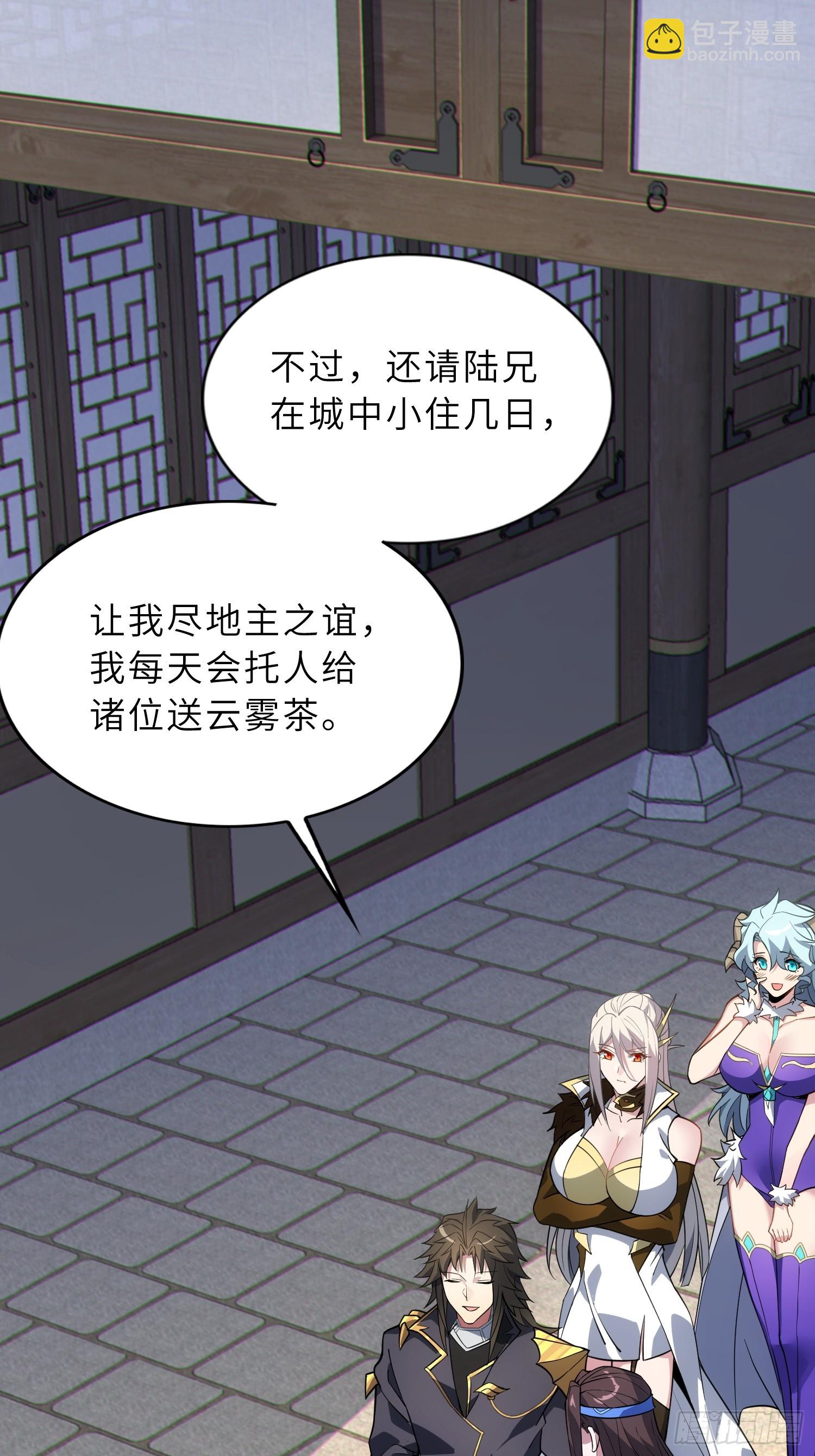 72   损失元阴？！(1/2)-第74话