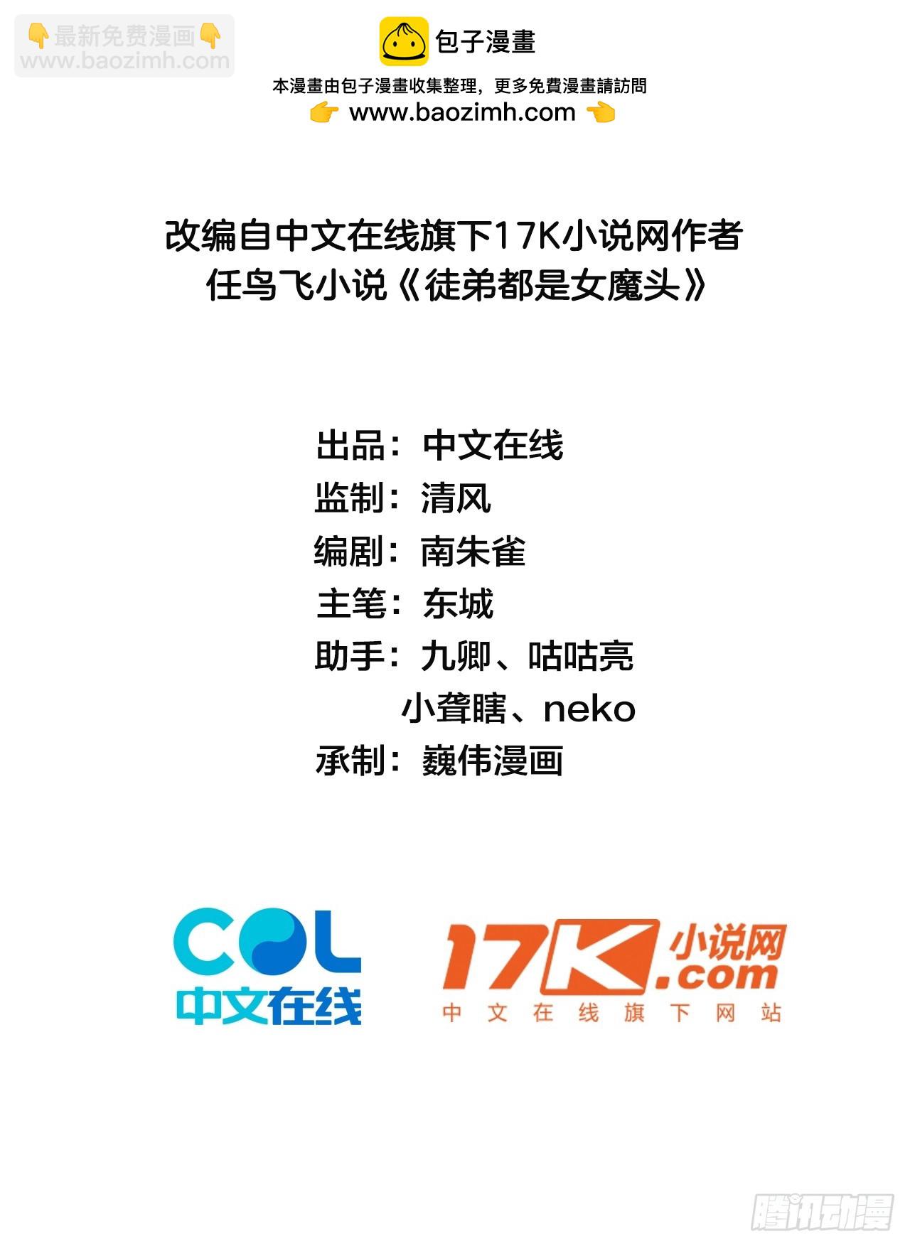 72   损失元阴？！(1/2)-第74话