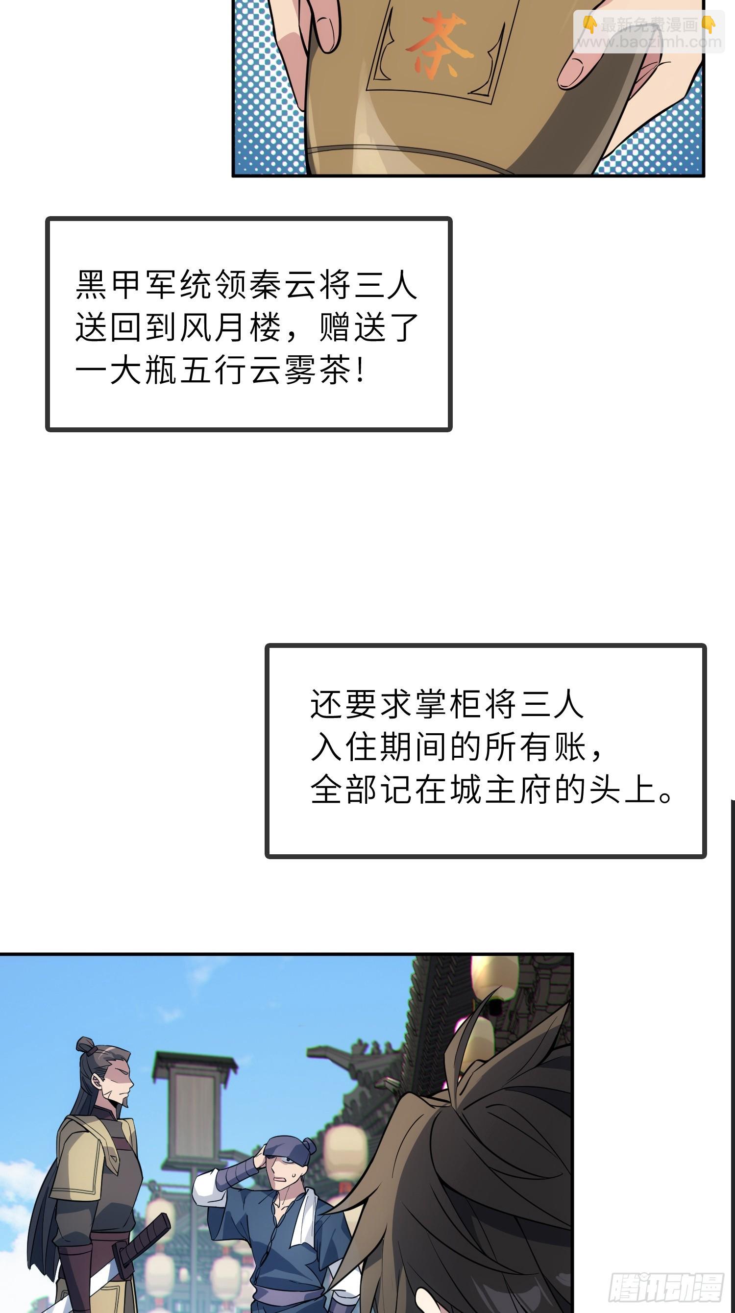 72   损失元阴？！(1/2)-第74话