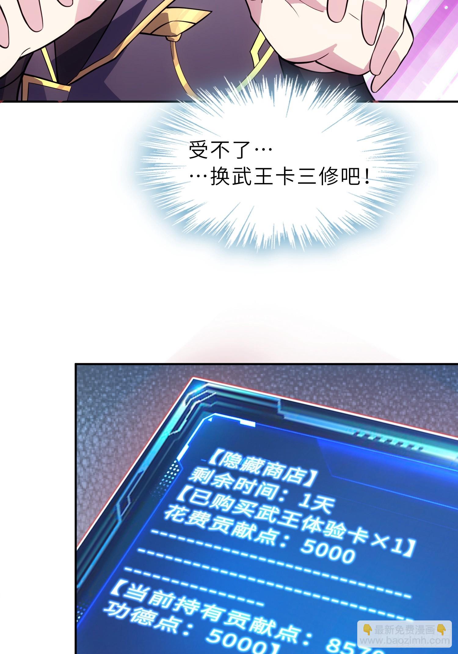 72   损失元阴？！(1/2)-第74话