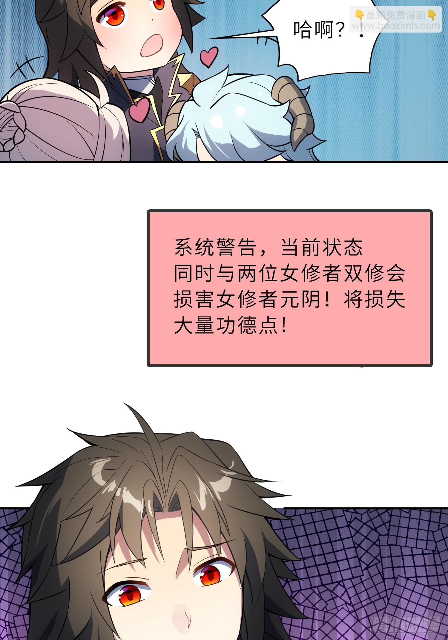 72   损失元阴？！(1/2)-第74话