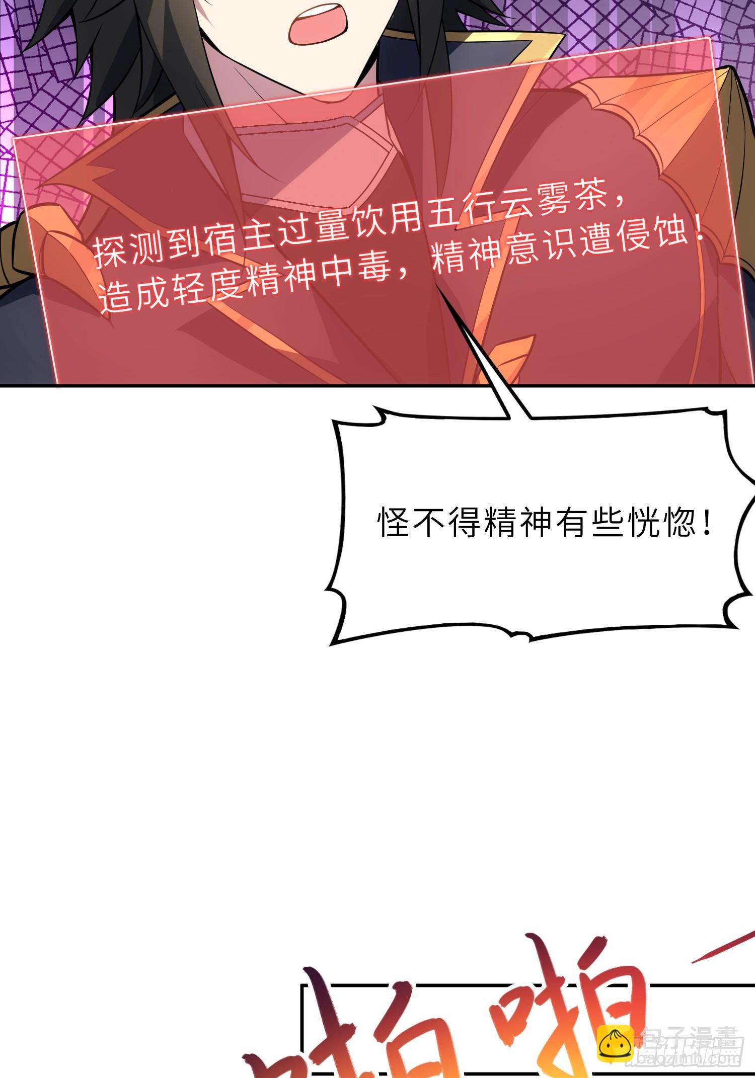 72   损失元阴？！(1/2)-第74话